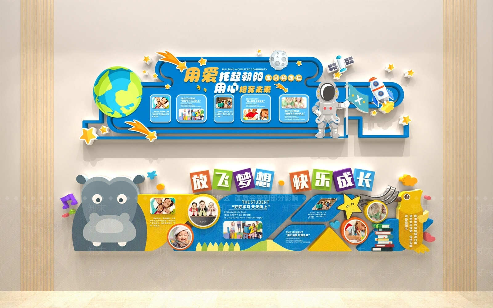 现代幼儿园教室文化墙3D模型下载【ID:1149485250】