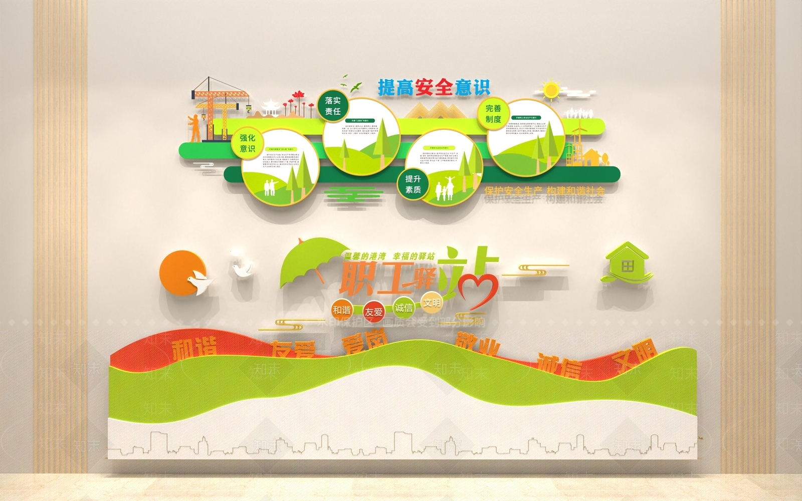 现代工厂安全生产文化墙3D模型下载【ID:1149486036】