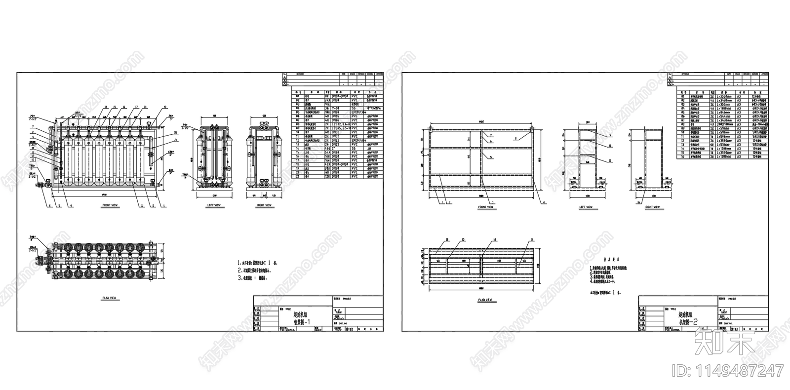30吨超滤机组装配图节点详图cad施工图下载【ID:1149487247】