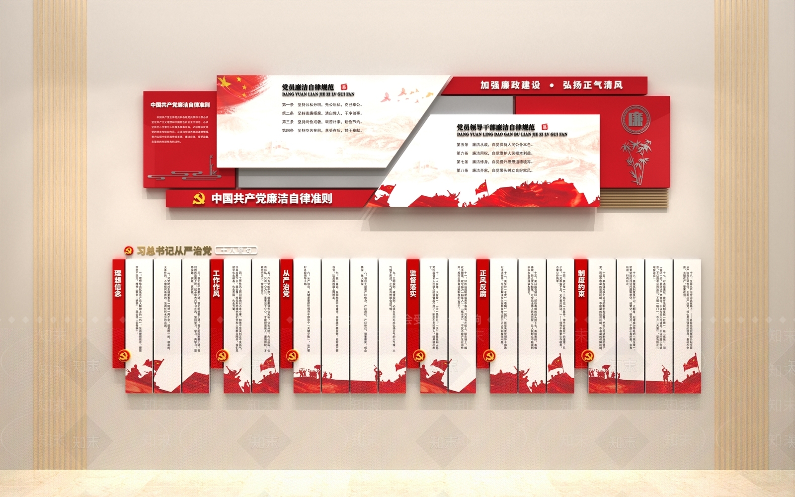 现代廉政文化墙3D模型下载【ID:1149488424】