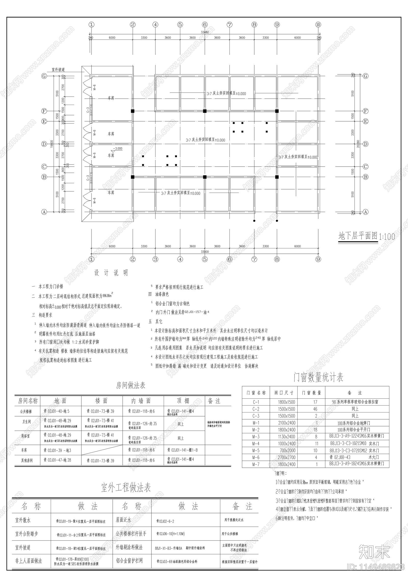 藏式风格门诊楼cad施工图下载【ID:1149489823】