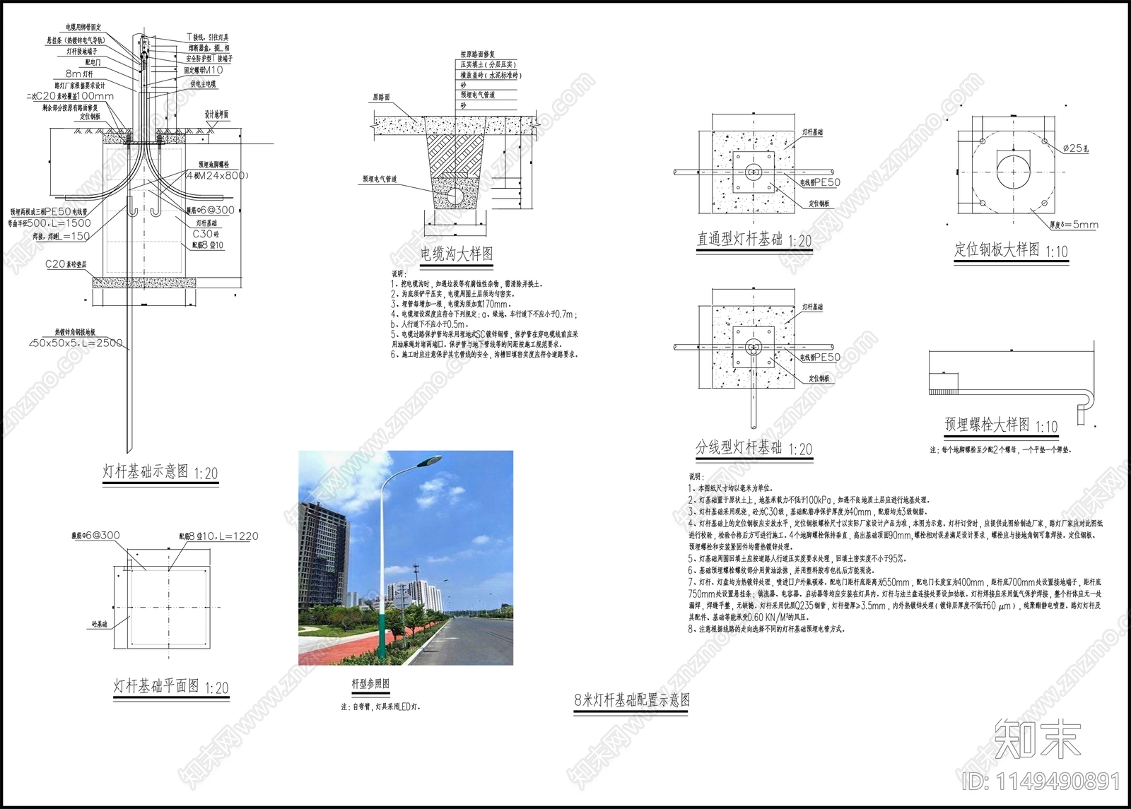 灯杆电缆cad施工图下载【ID:1149490891】