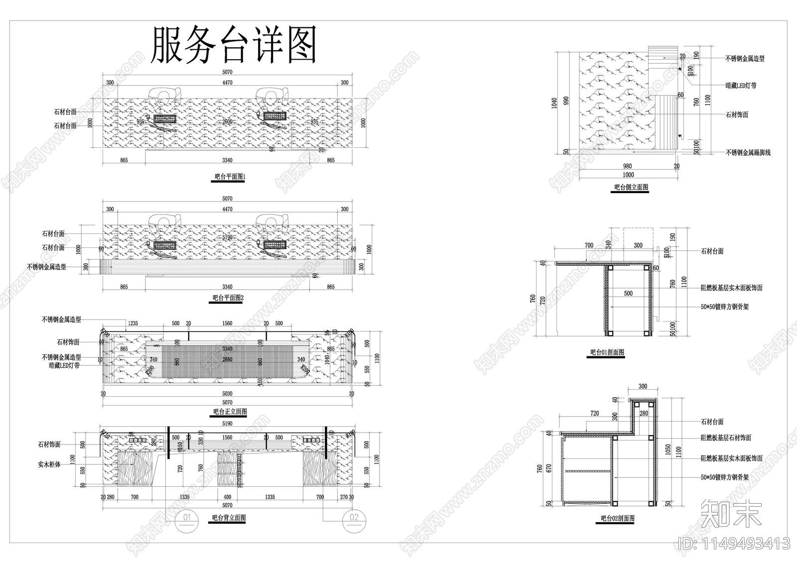 最新服务台cad施工图下载【ID:1149493413】