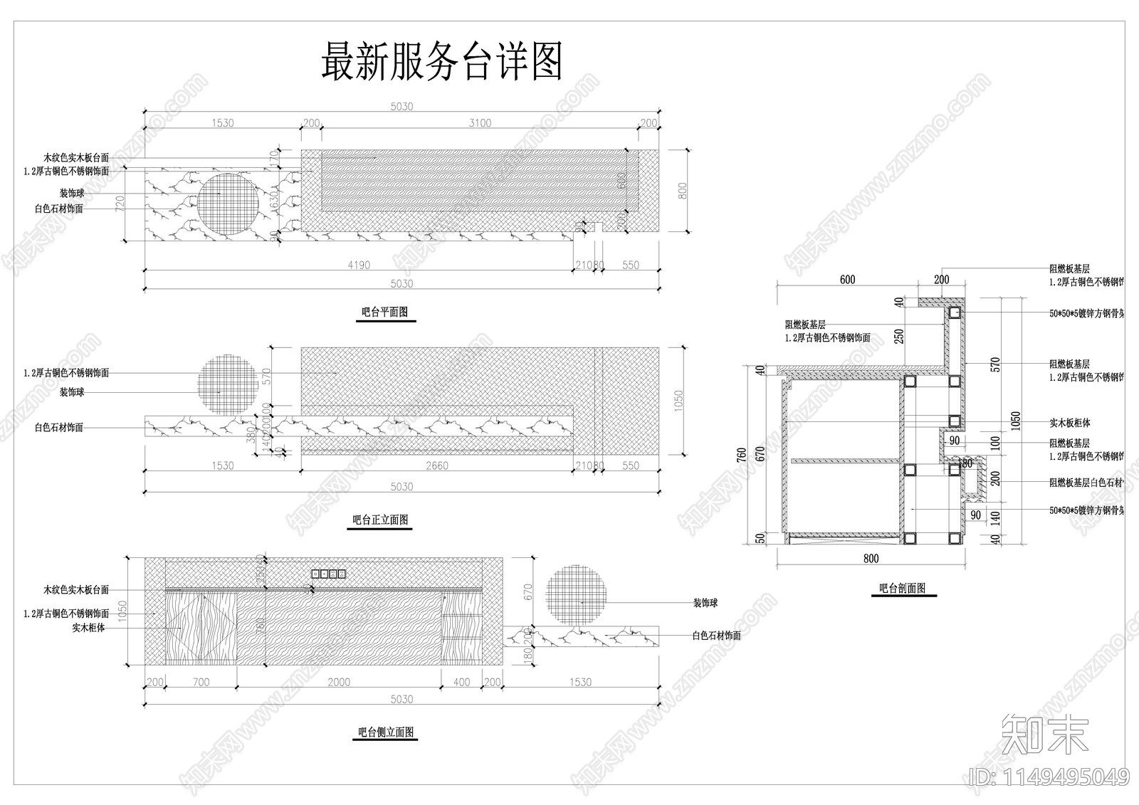 最详细服务台cad施工图下载【ID:1149495049】