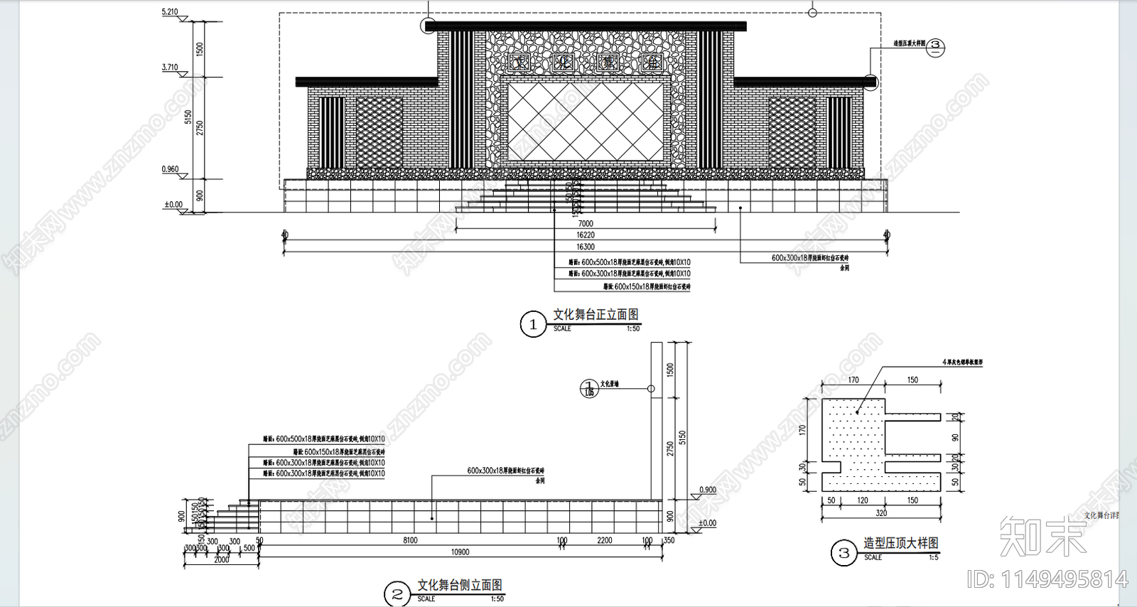 乡村文化舞台详图cad施工图下载【ID:1149495814】
