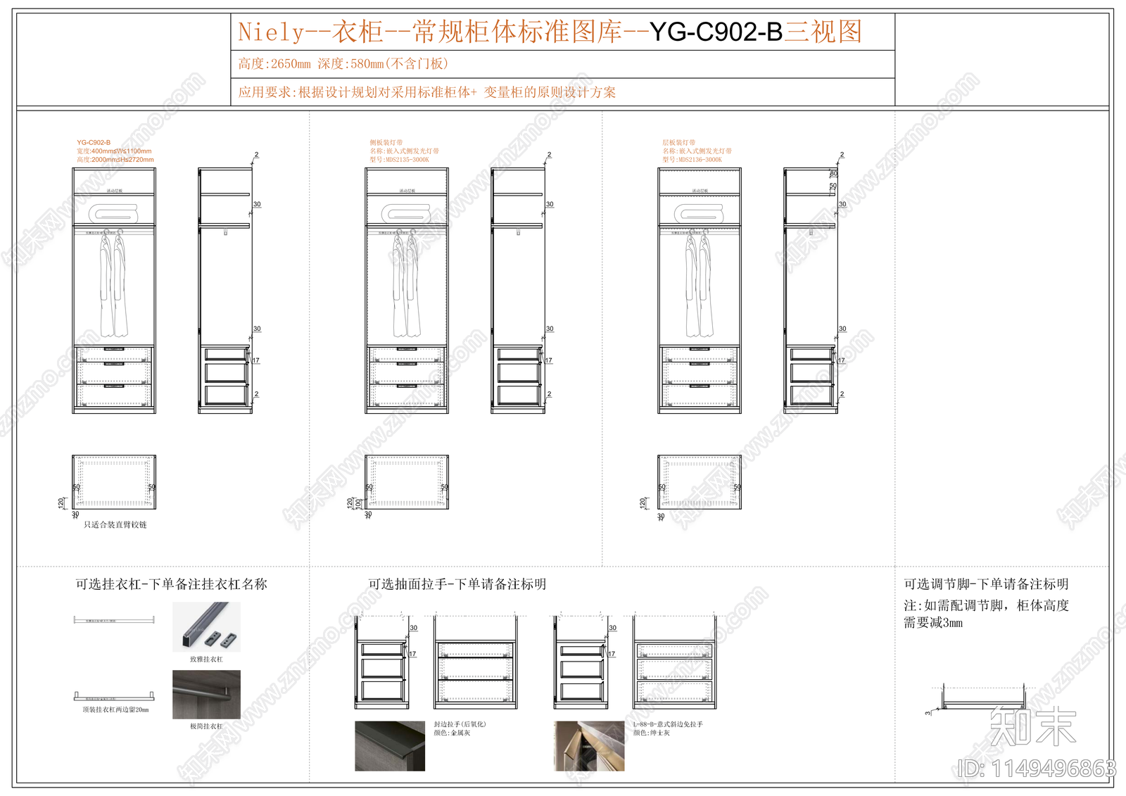 衣柜模块柜cad施工图下载【ID:1149496863】