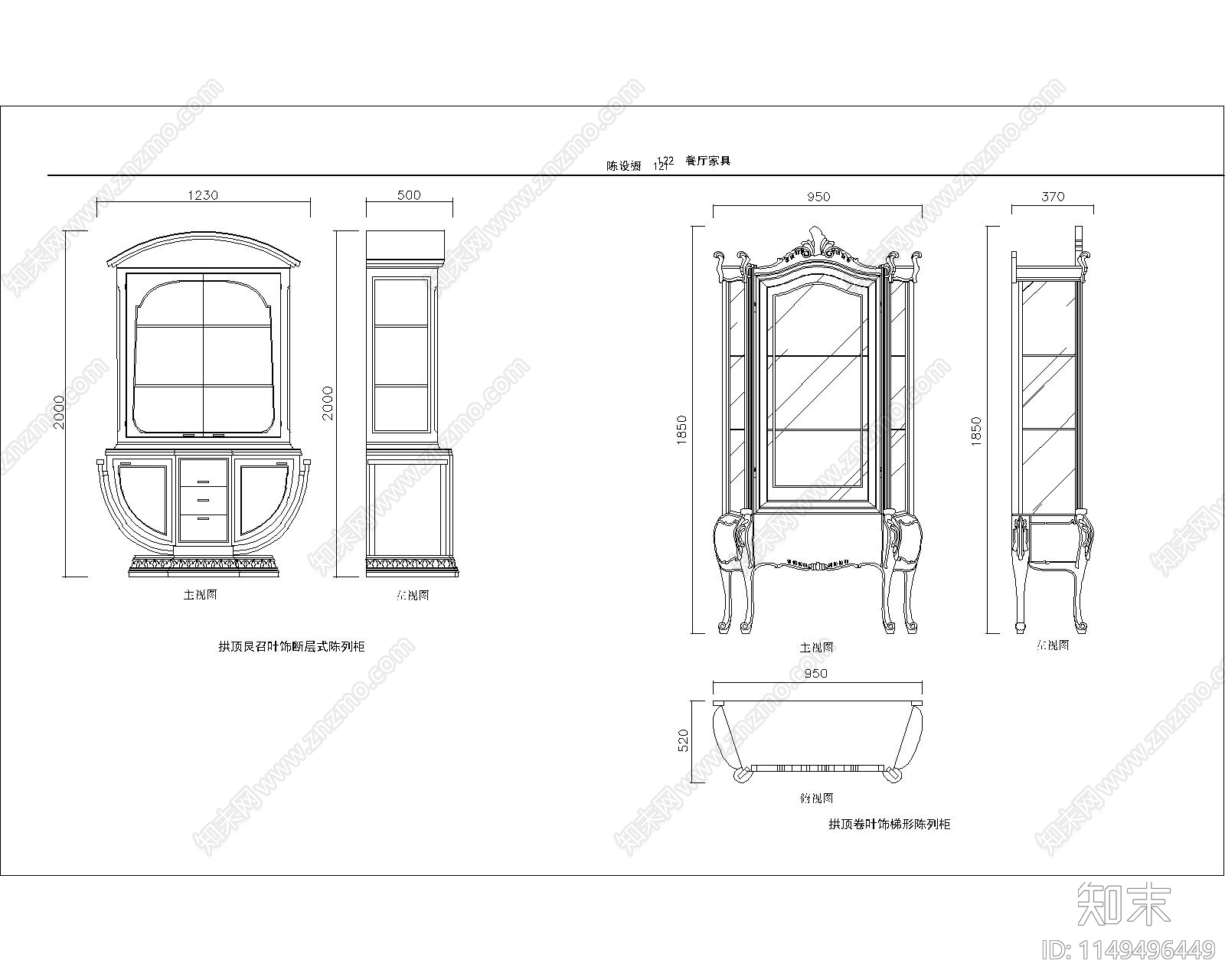 美式陈列橱节点施工图下载【ID:1149496449】