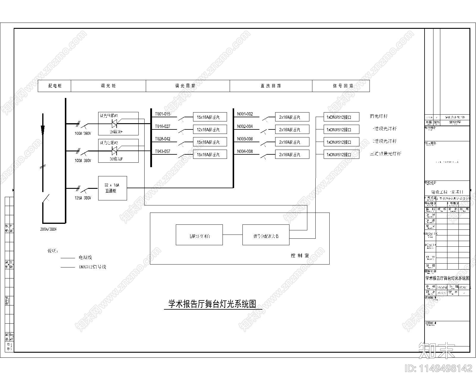 音响系统图纸施工图下载【ID:1149498142】