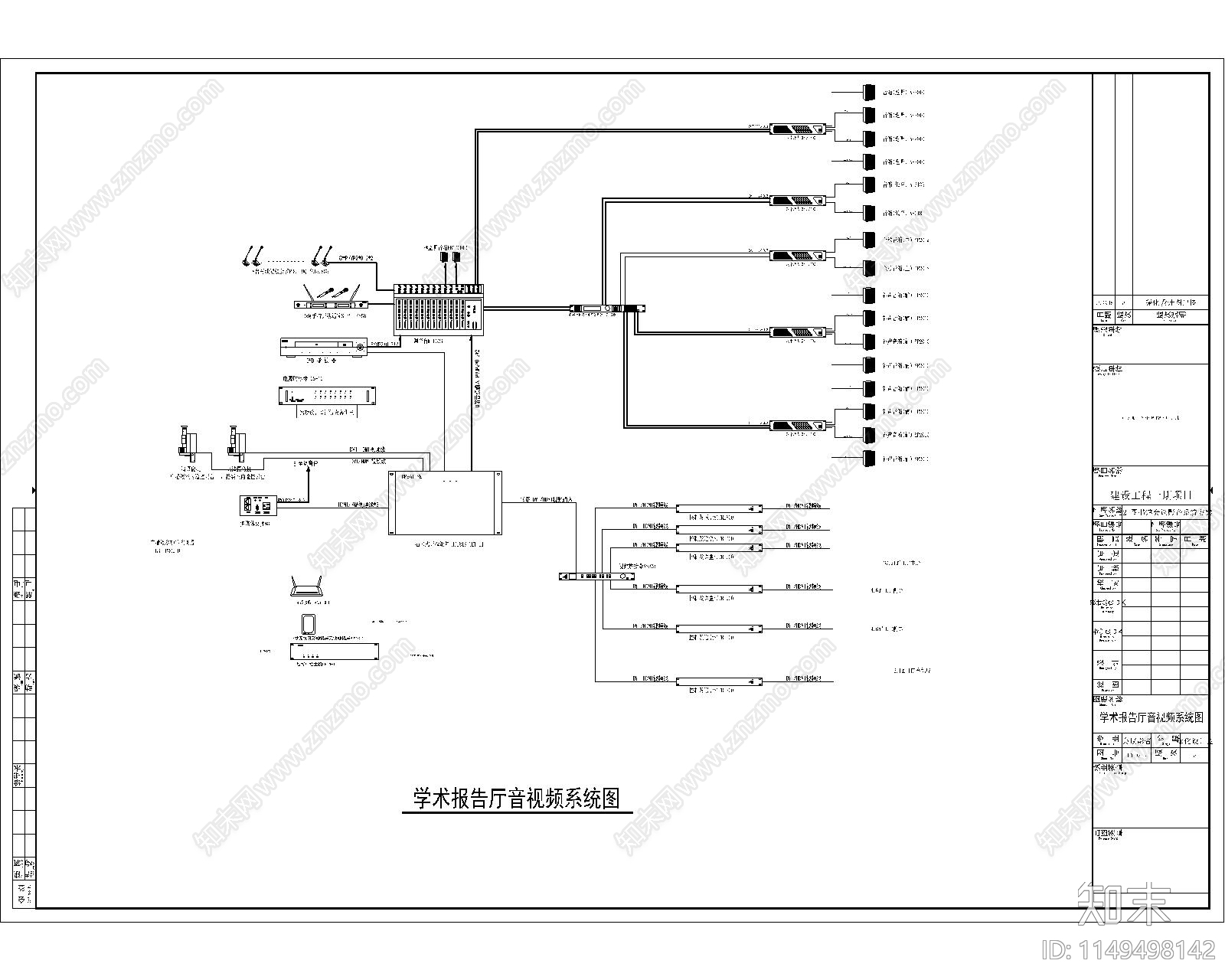 音响系统图纸施工图下载【ID:1149498142】