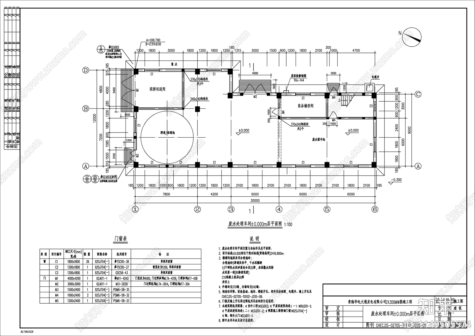 废水处理车间建筑cad施工图下载【ID:1149702779】