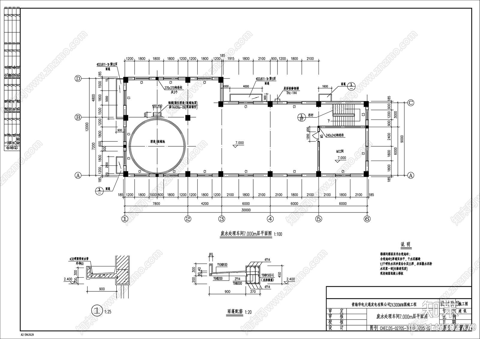 废水处理车间建筑cad施工图下载【ID:1149702779】