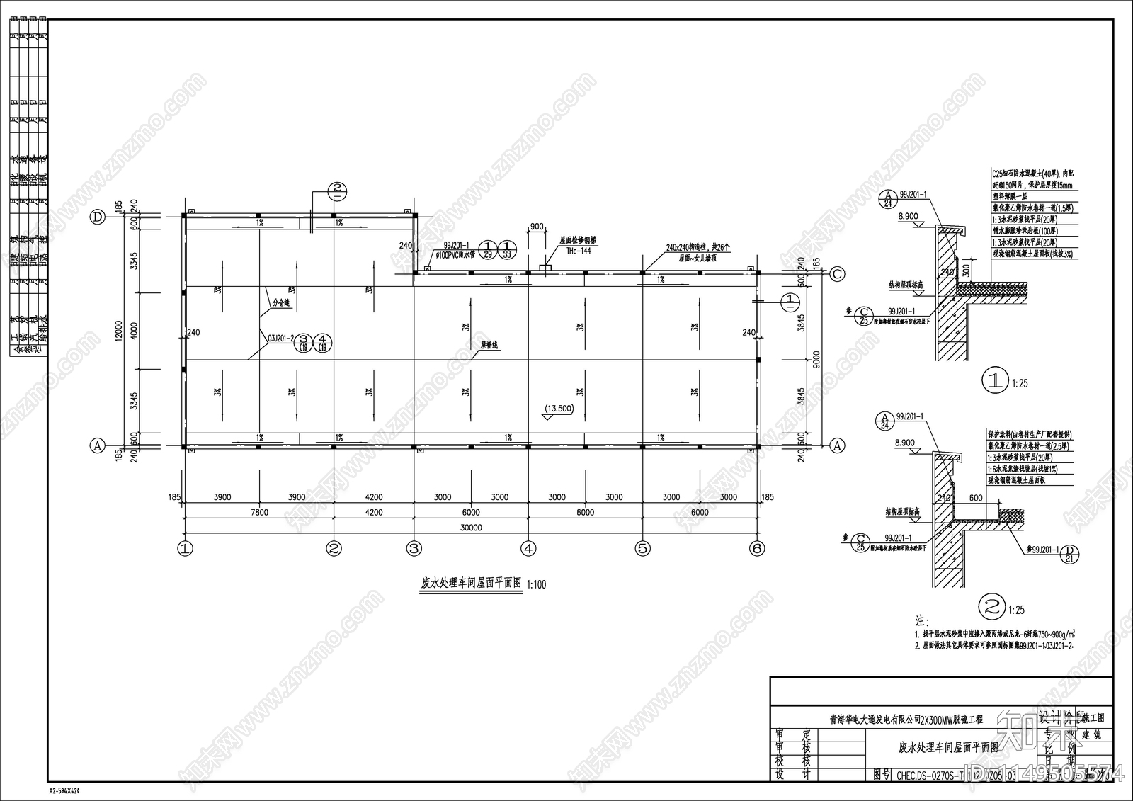 废水处理车间建筑cad施工图下载【ID:1149702779】