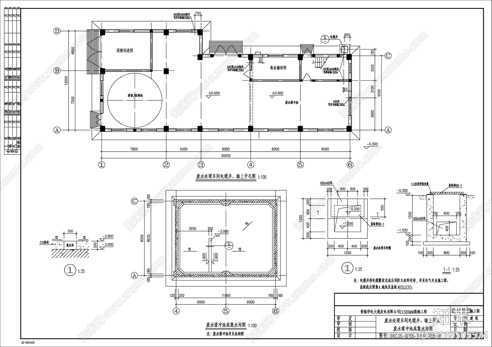 废水处理车间建筑cad施工图下载【ID:1149702779】