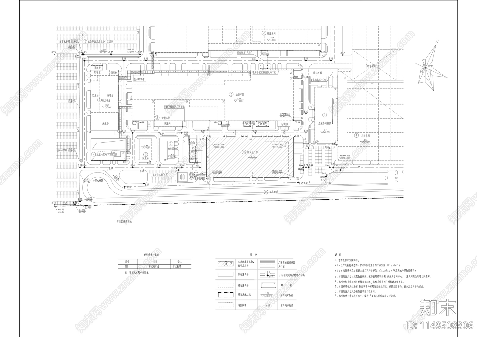 埃安新能源汽车有限公司cad施工图下载【ID:1149508306】