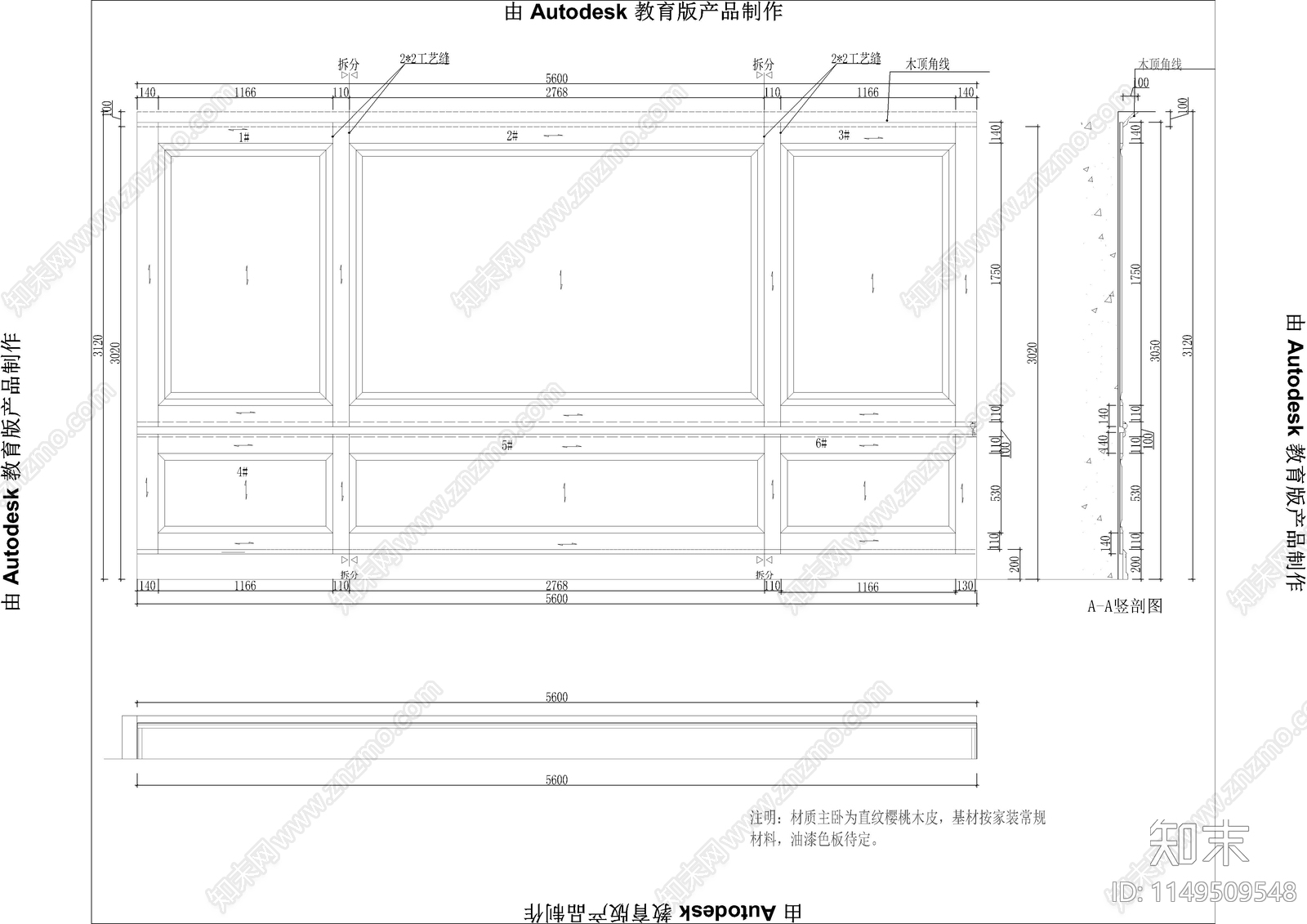 整体木作展厅施工图下载【ID:1149509548】