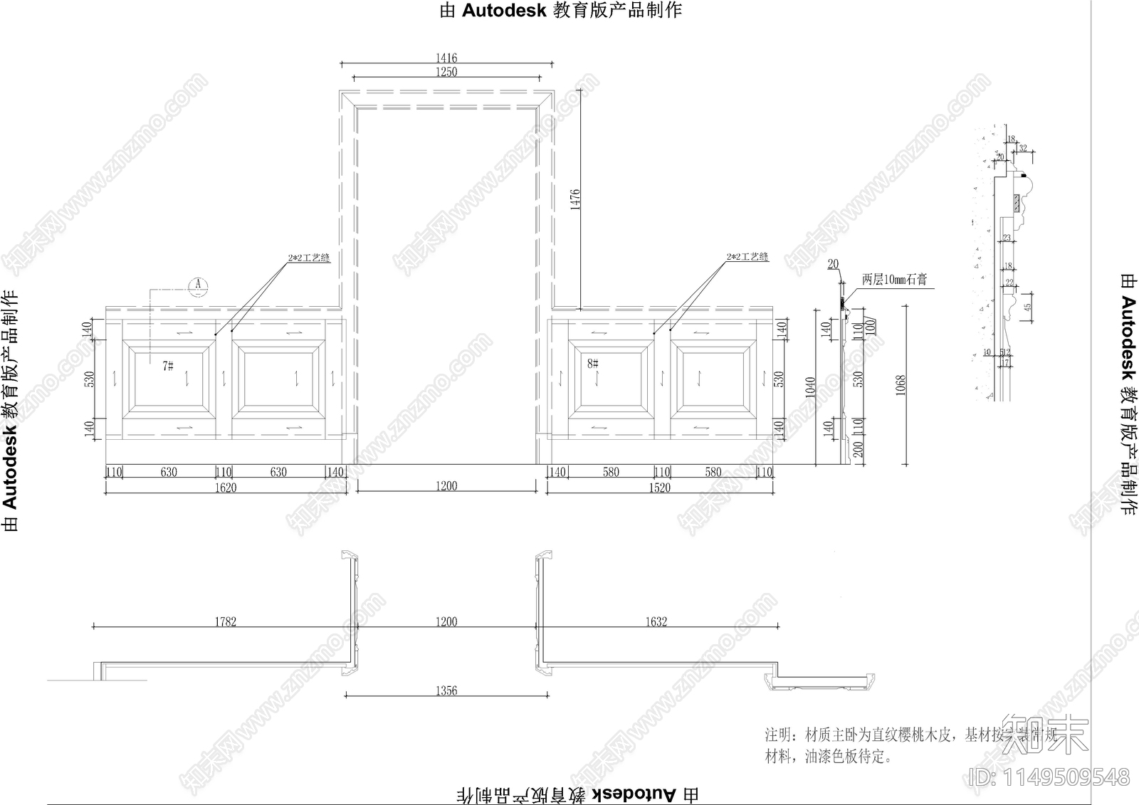 整体木作展厅施工图下载【ID:1149509548】