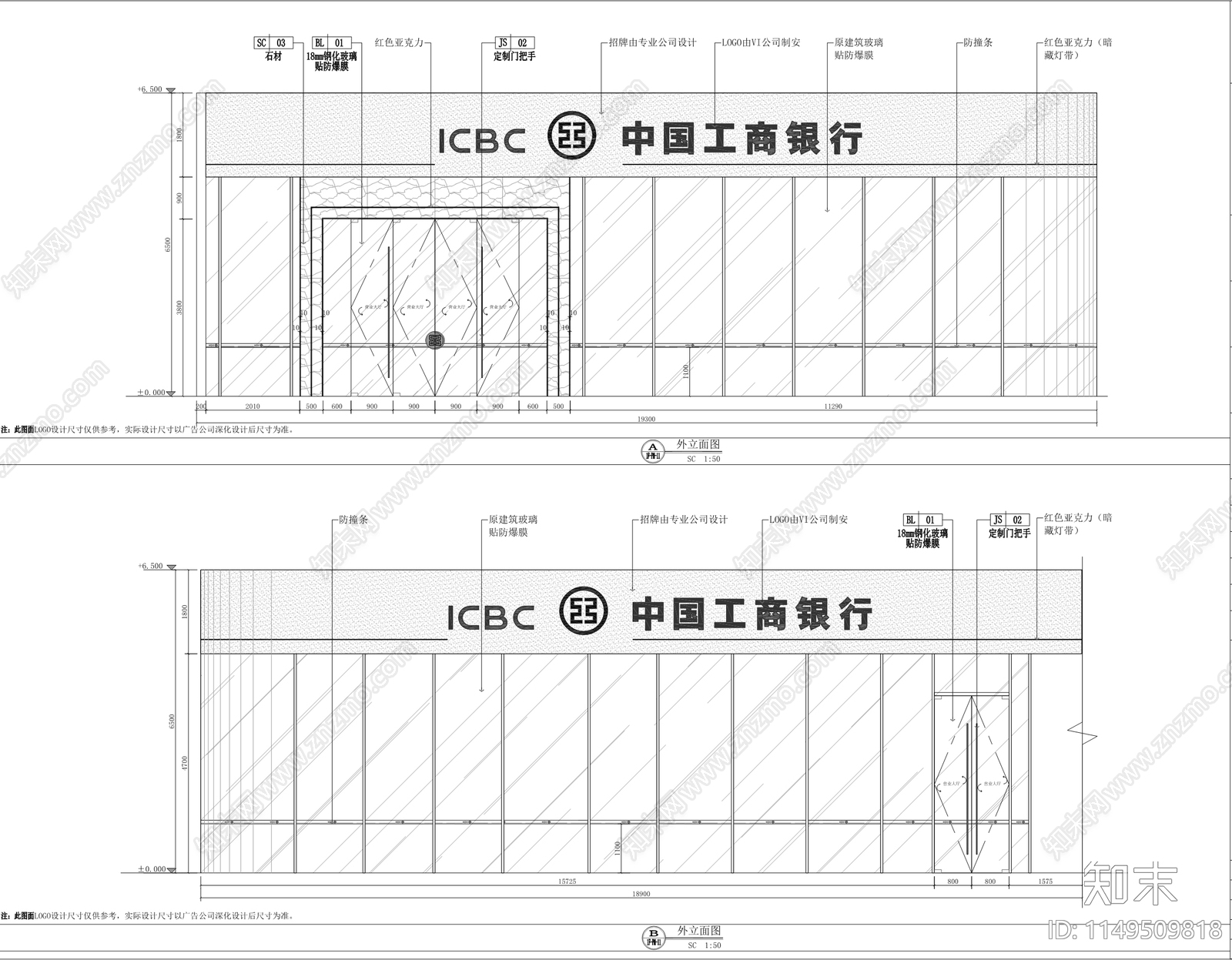 工商银行本部装修工程cad施工图下载【ID:1149509818】