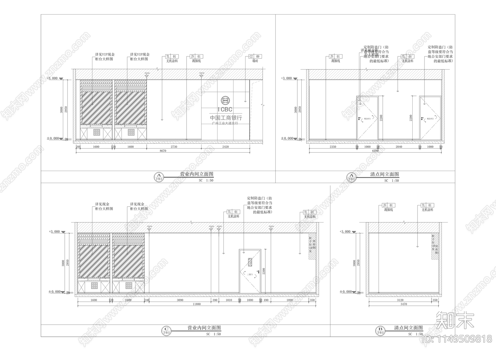 工商银行本部装修工程cad施工图下载【ID:1149509818】