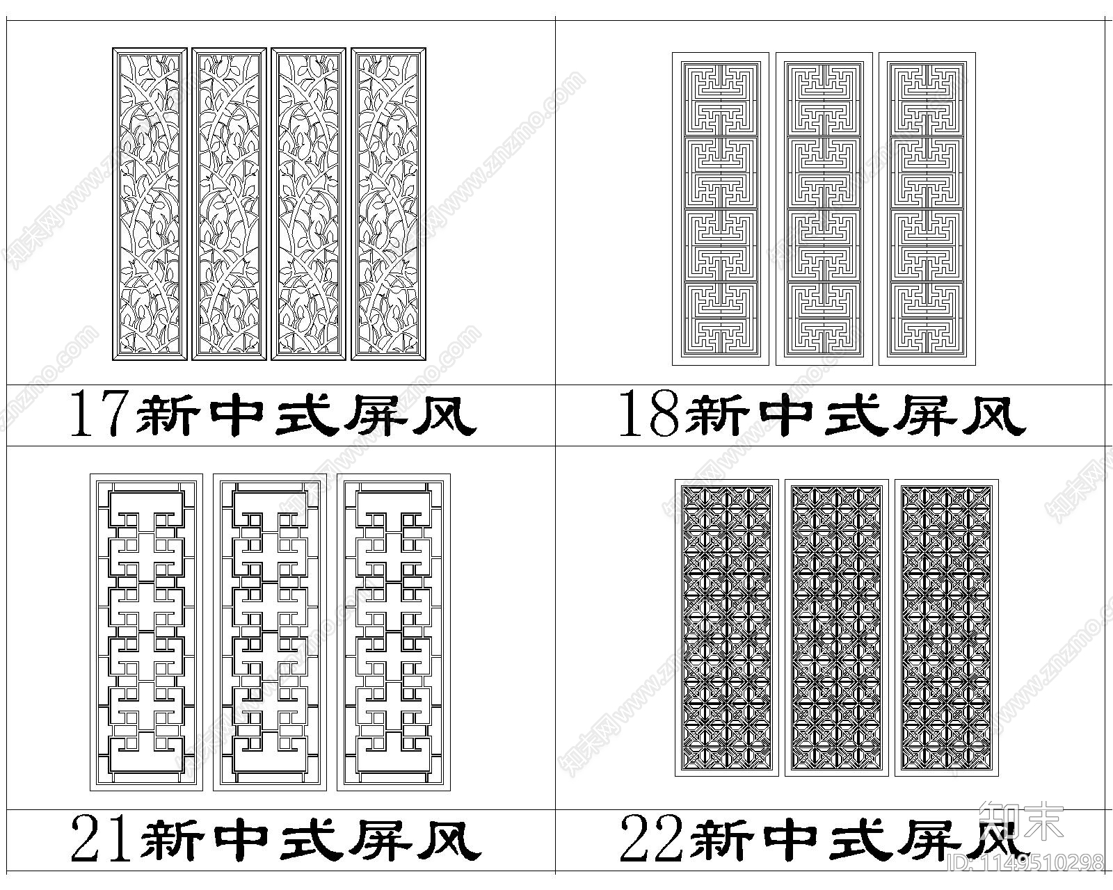 现代中式隔断屏风cad施工图下载【ID:1149510298】