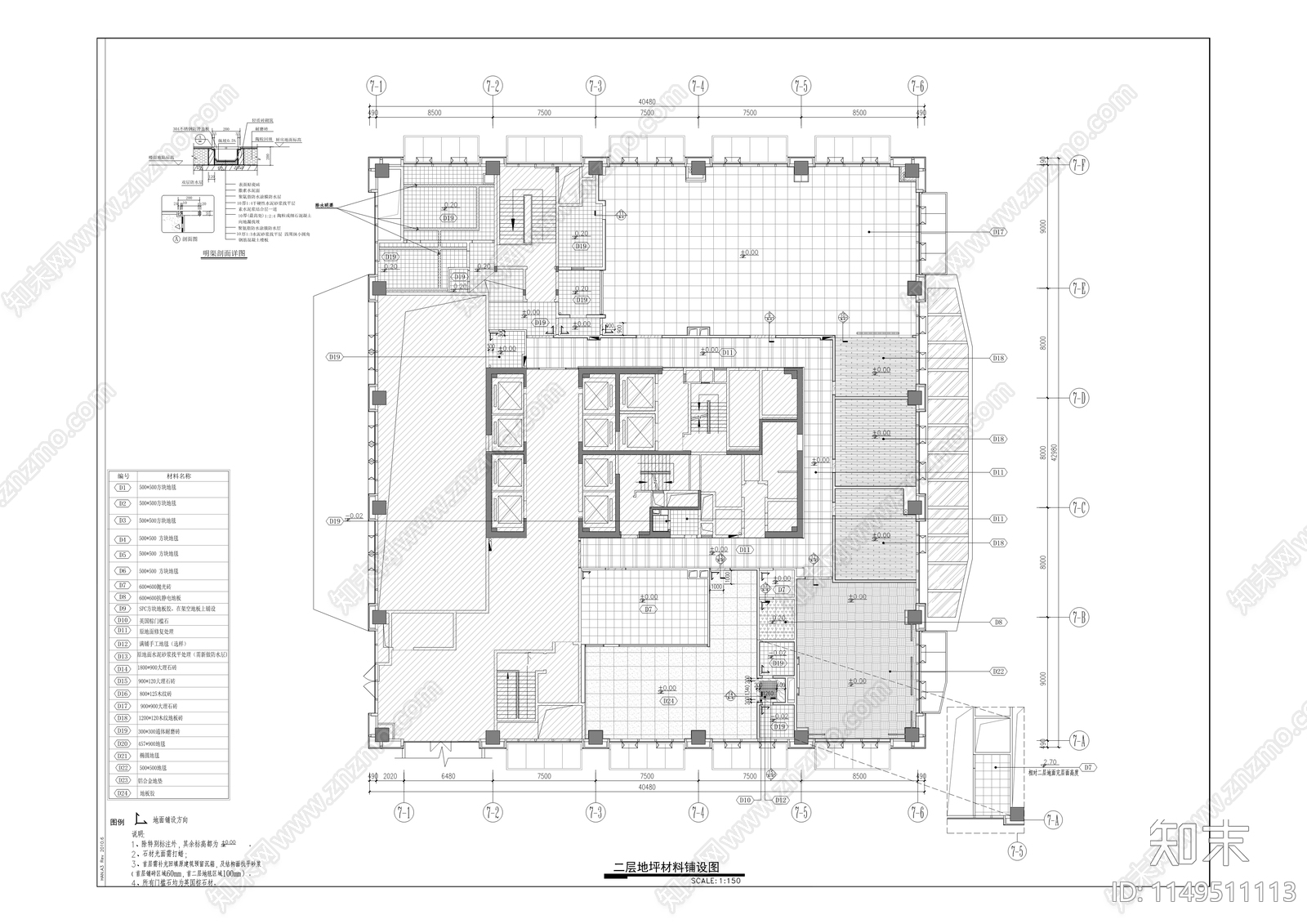 交通银行本部营业用房装修项目cad施工图下载【ID:1149511113】