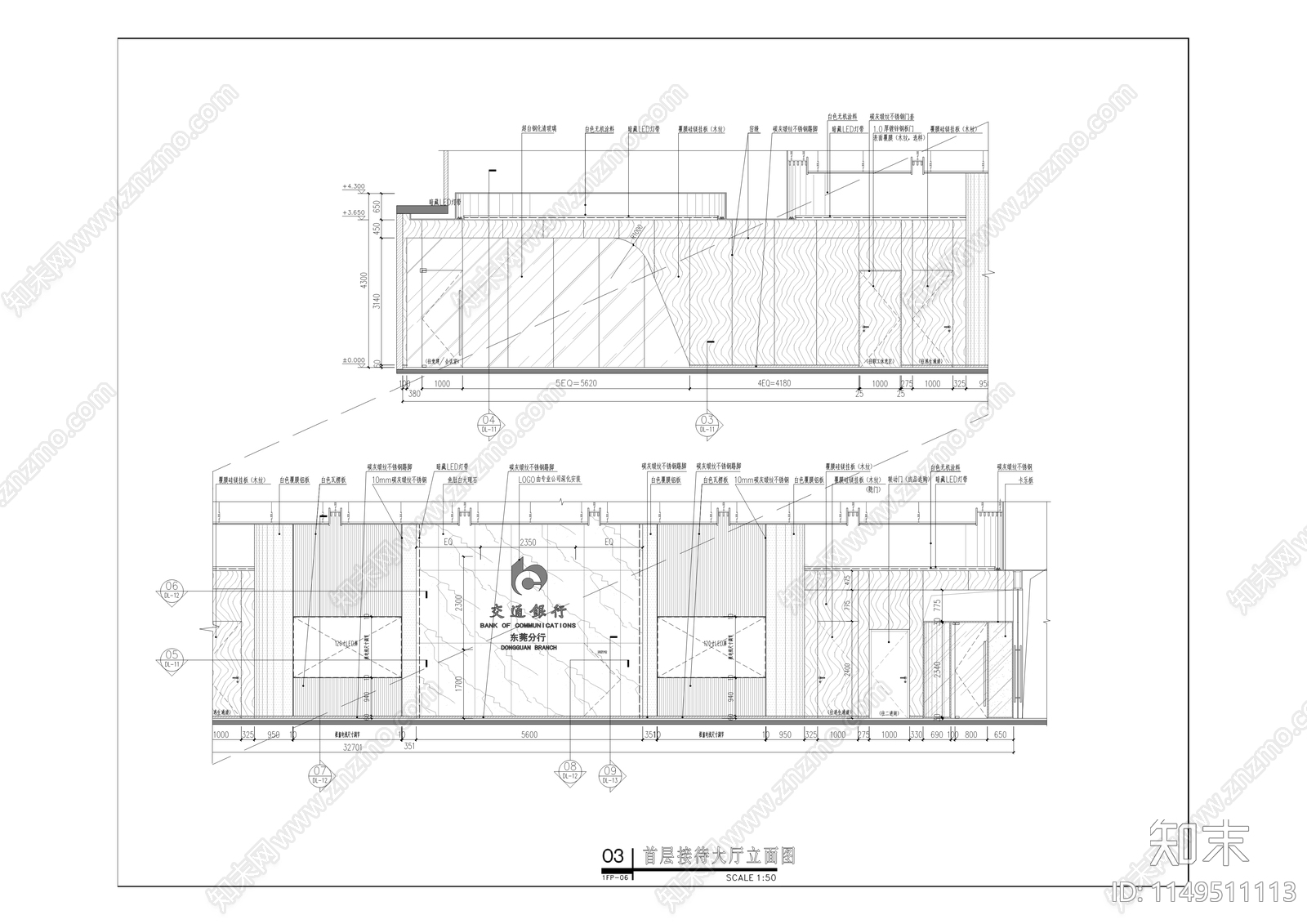 交通银行本部营业用房装修项目cad施工图下载【ID:1149511113】