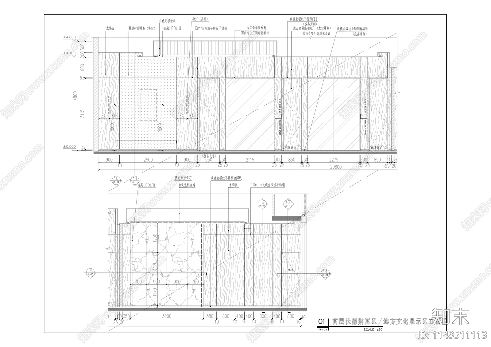 交通银行本部营业用房装修项目cad施工图下载【ID:1149511113】