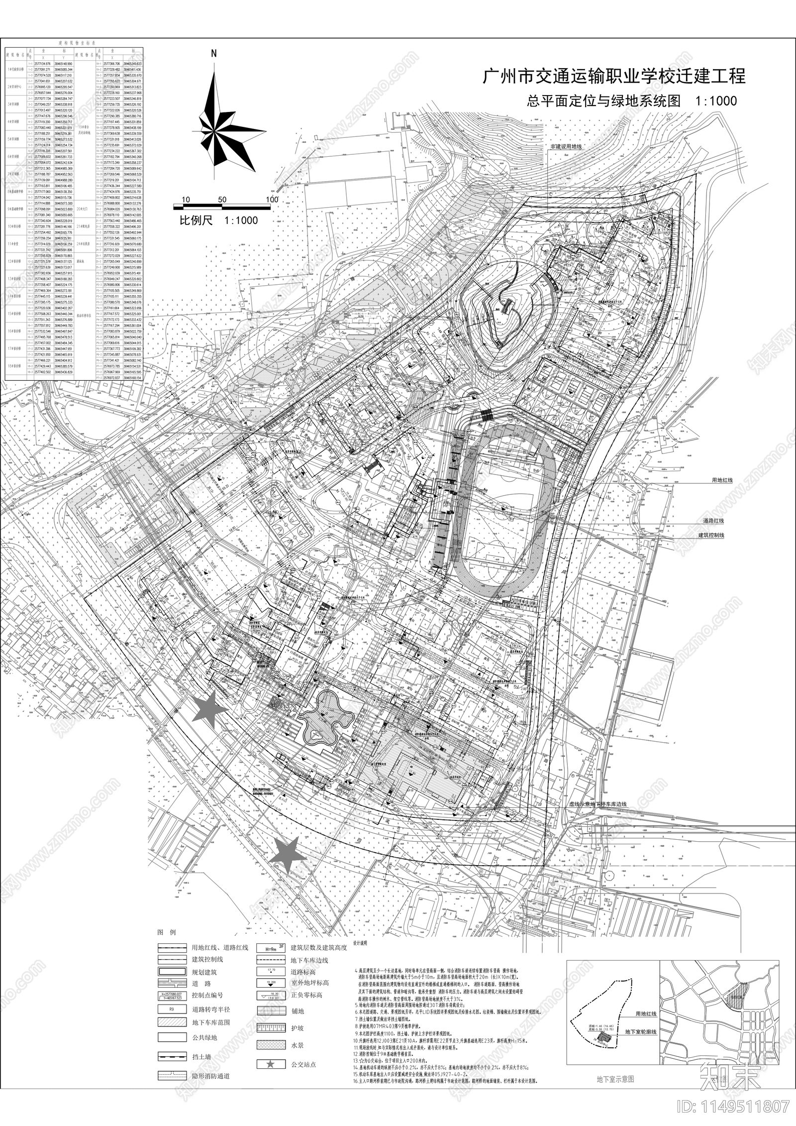 交通运输职业学校迁建工程cad施工图下载【ID:1149511807】