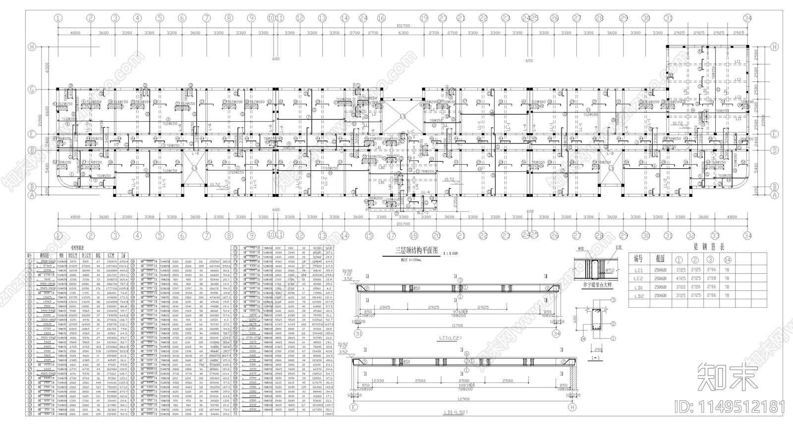 某中学教学楼建筑结构图cad施工图下载【ID:1149512181】