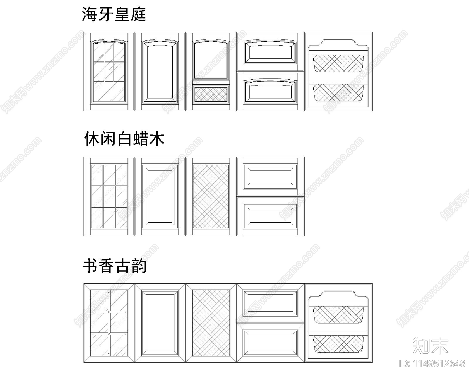 实木橱柜门板施工图下载【ID:1149512648】