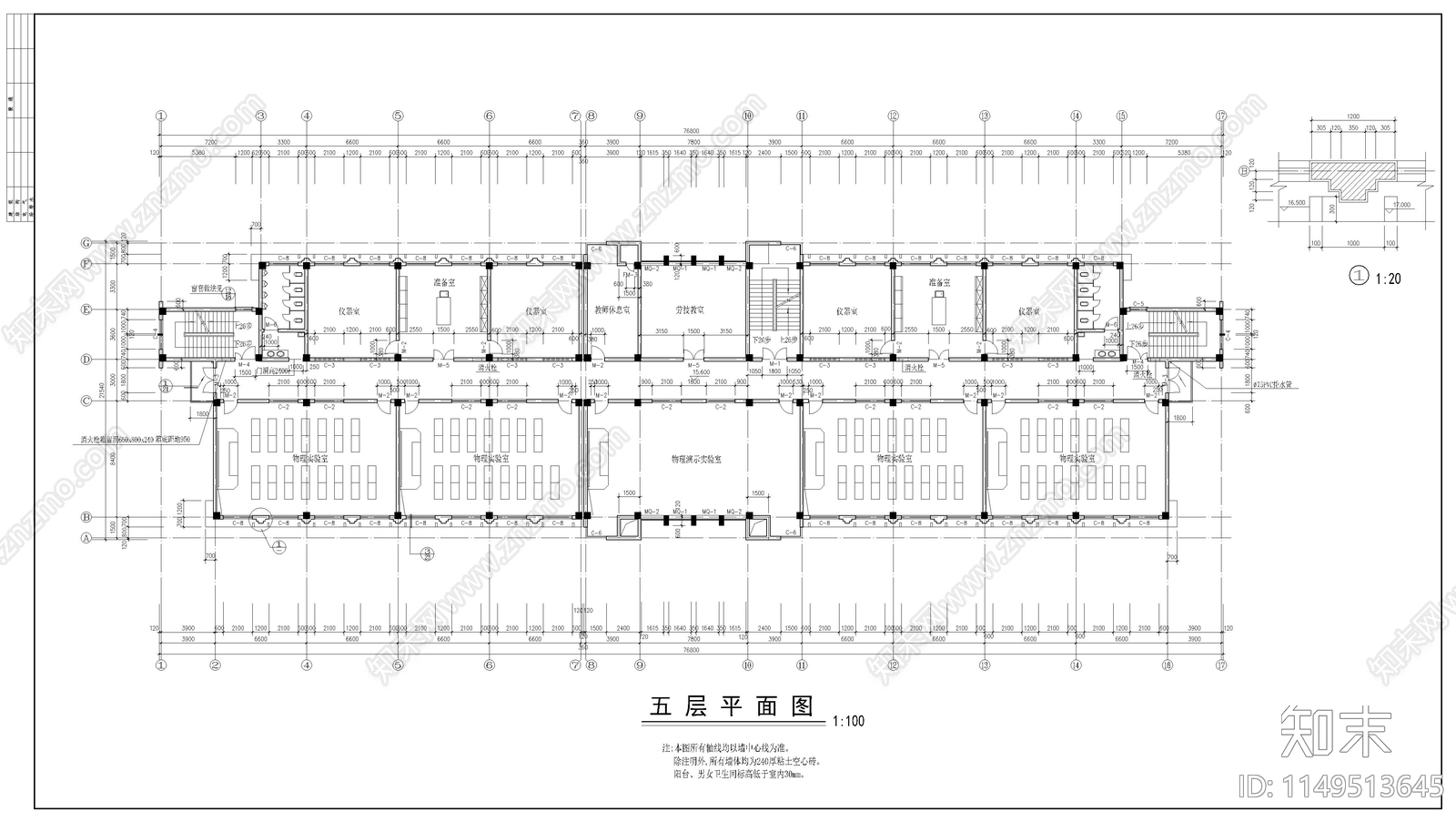 某中学综合实验楼建筑cad施工图下载【ID:1149513645】