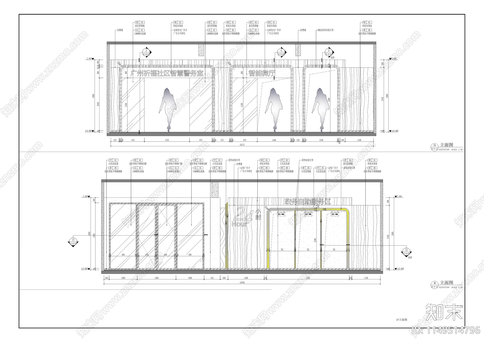 祈福党群服务中心装修工程施工图下载【ID:1149514796】