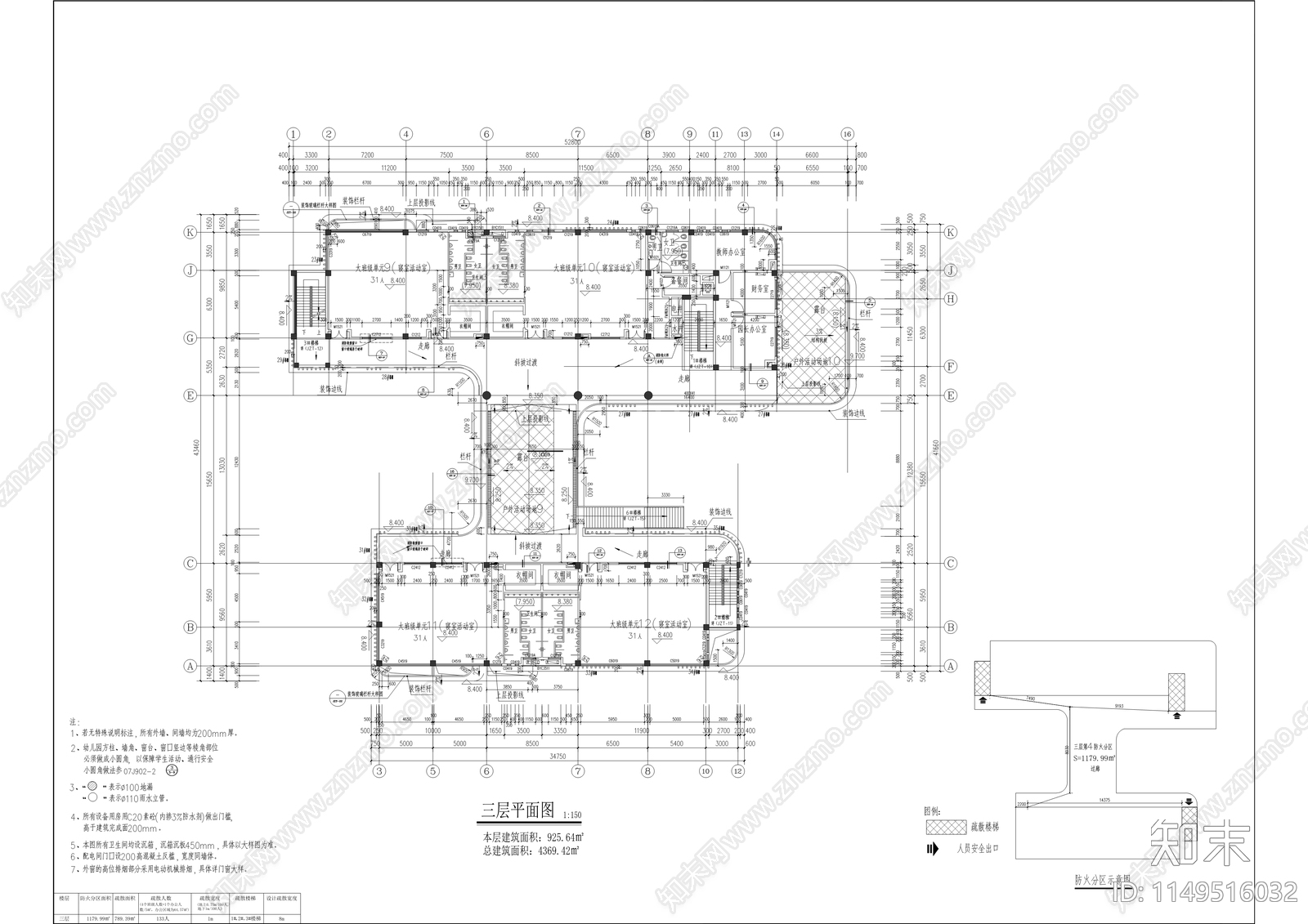 沙头幼儿园建设工程cad施工图下载【ID:1149516032】