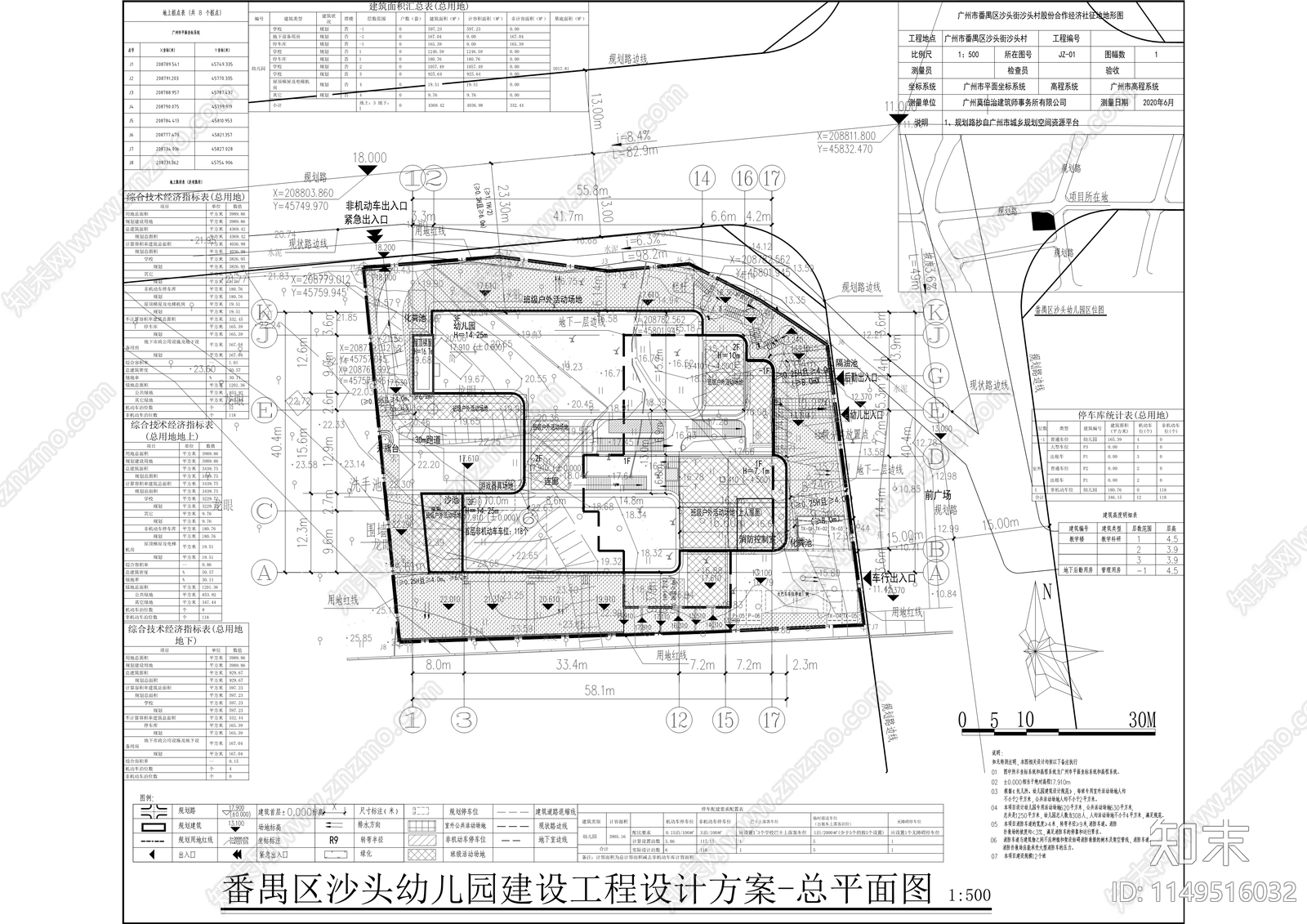 沙头幼儿园建设工程cad施工图下载【ID:1149516032】