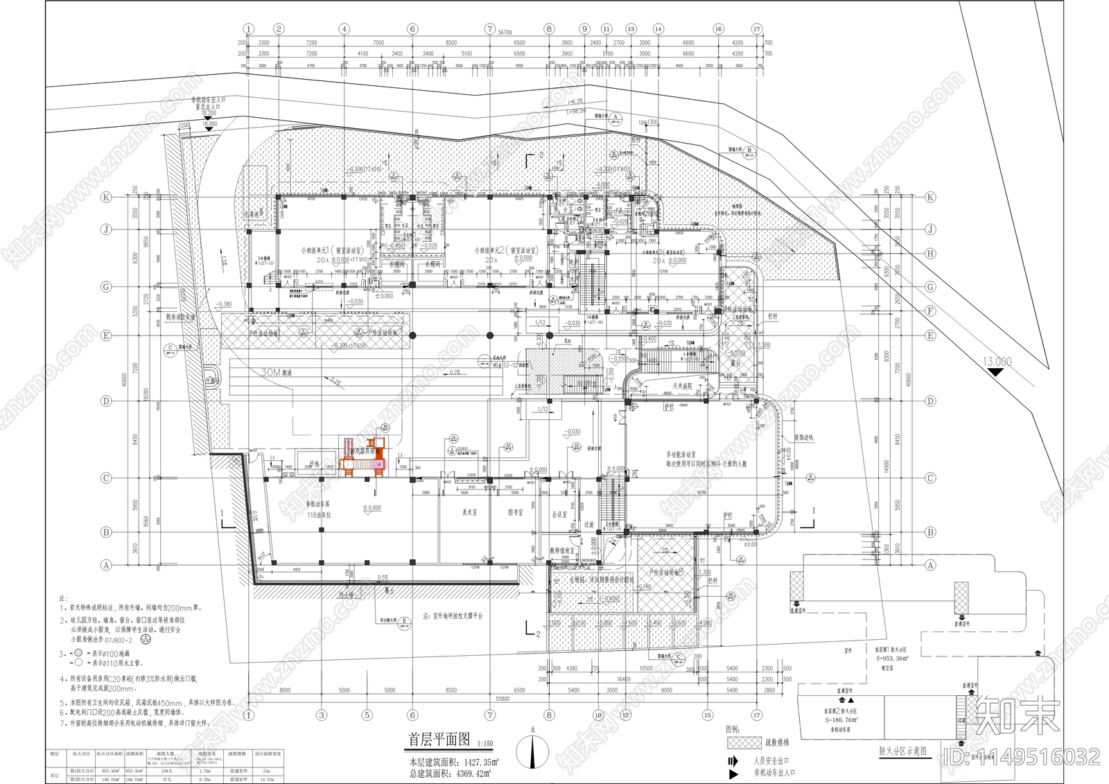 沙头幼儿园建设工程cad施工图下载【ID:1149516032】