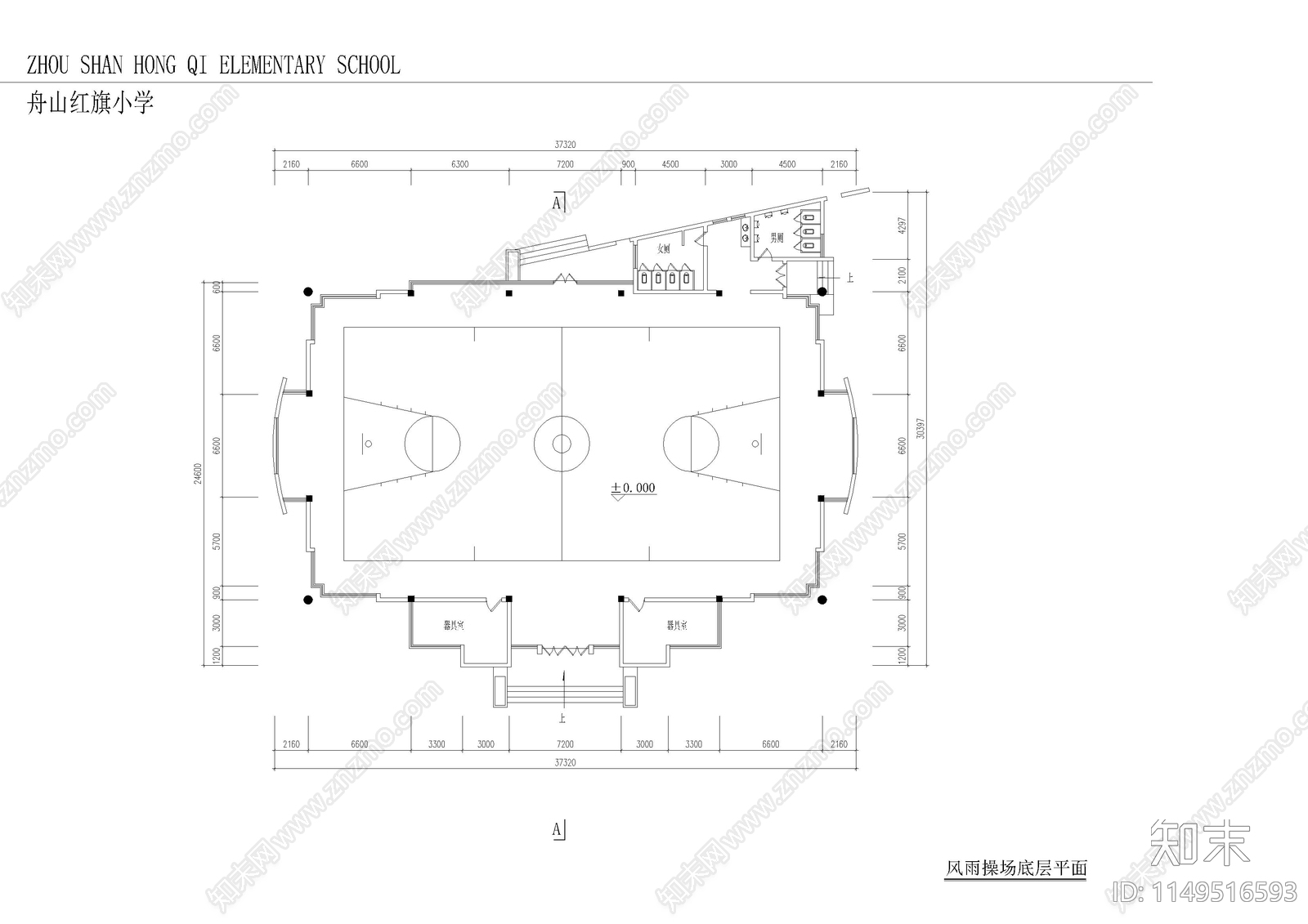 小学全部设计图cad施工图下载【ID:1149516593】