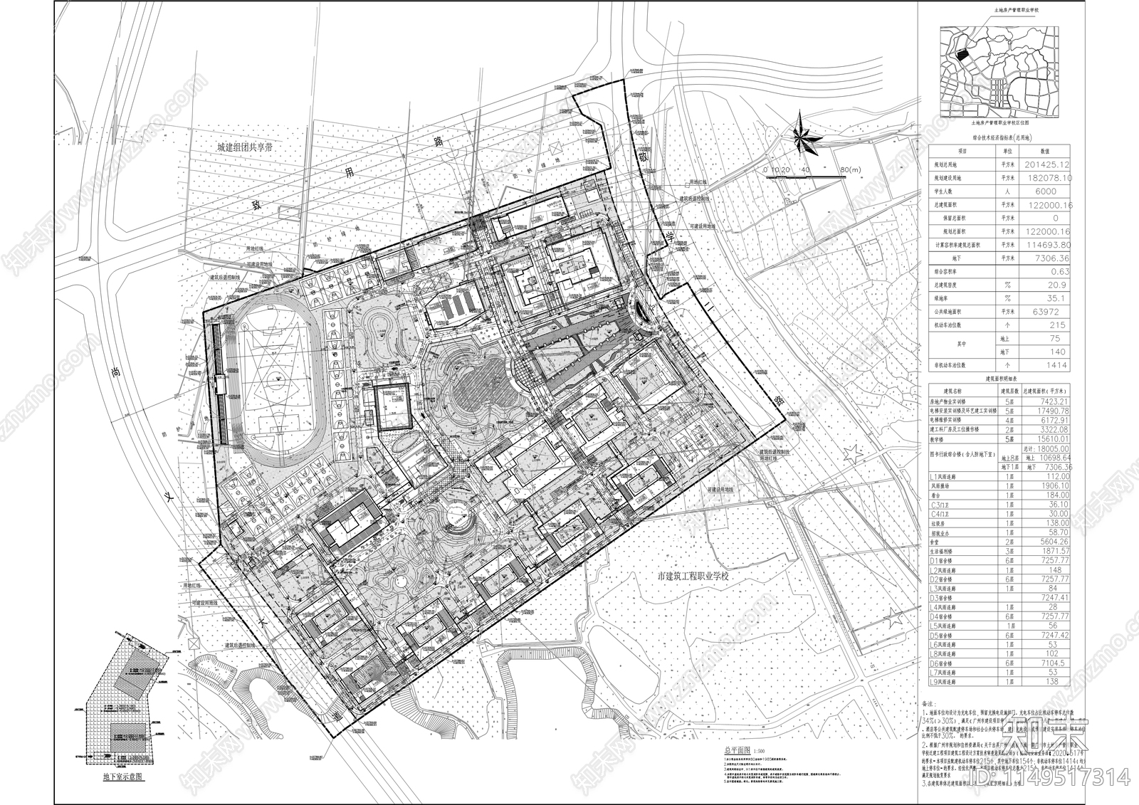 土地房产管理职业学校迁建工程cad施工图下载【ID:1149517314】