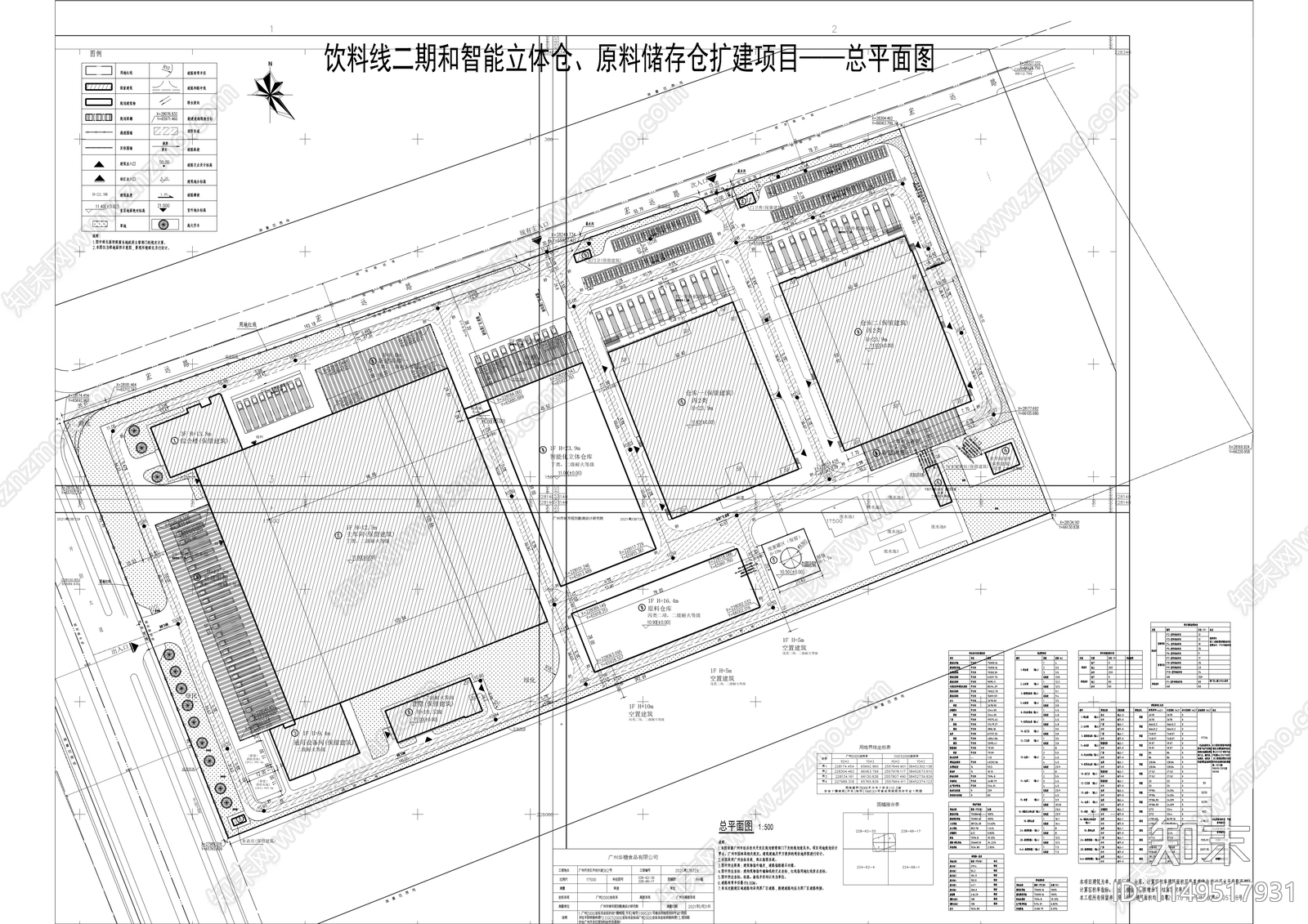 饮料线二期和智能立体仓施工图下载【ID:1149517931】