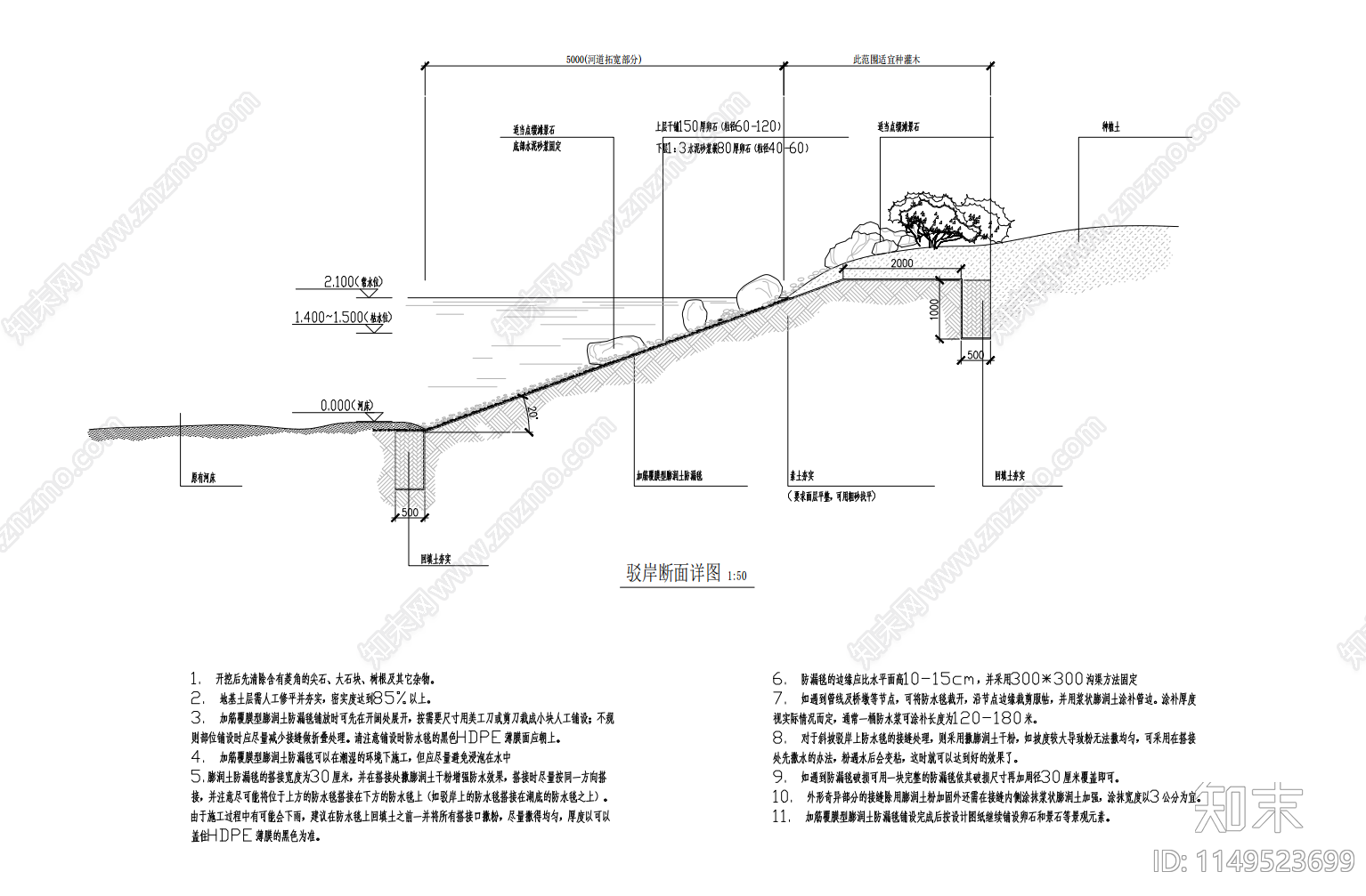 驳岸水景池底设计说明施工图下载【ID:1149523699】