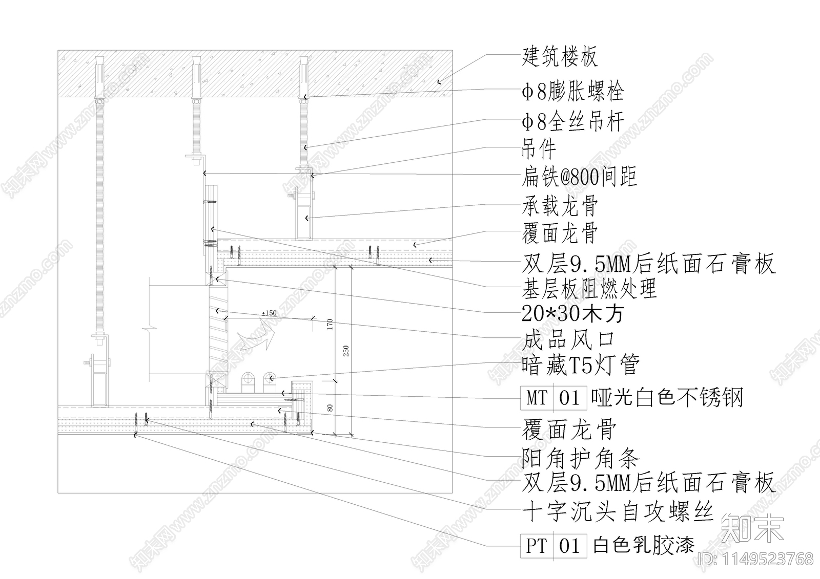 灯槽带风口造型石膏板吊顶节点图施工图下载【ID:1149523768】