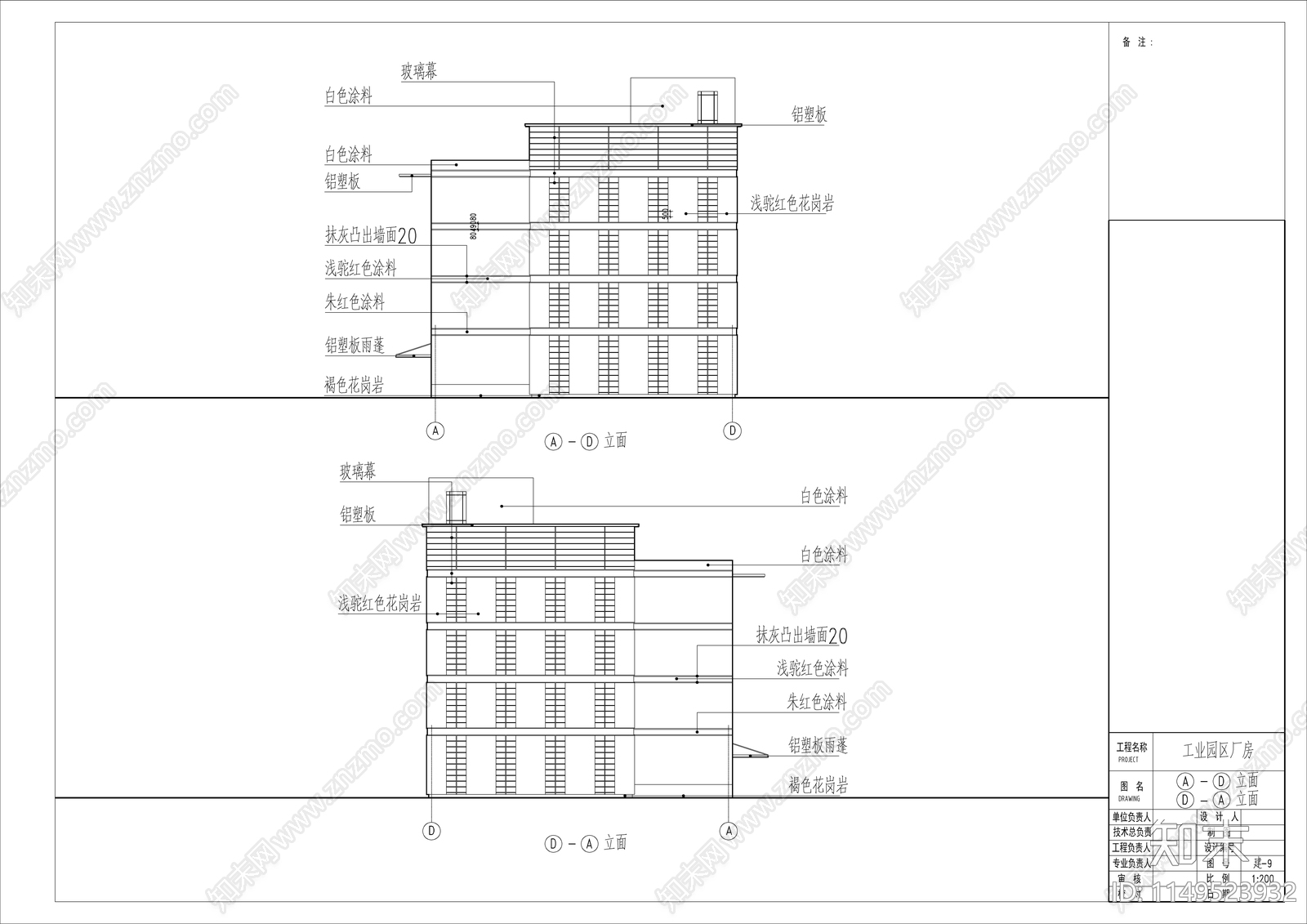 工业园区厂房建筑cad施工图下载【ID:1149523932】