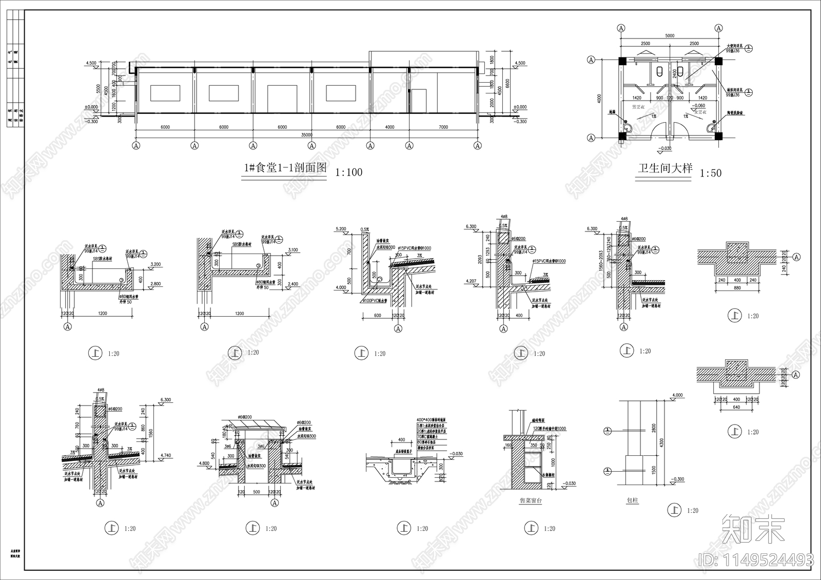 某厂区食堂建筑cad施工图下载【ID:1149524493】