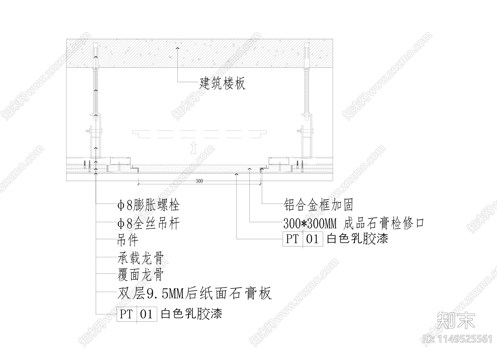 成品检修口天花节点图施工图下载【ID:1149525561】