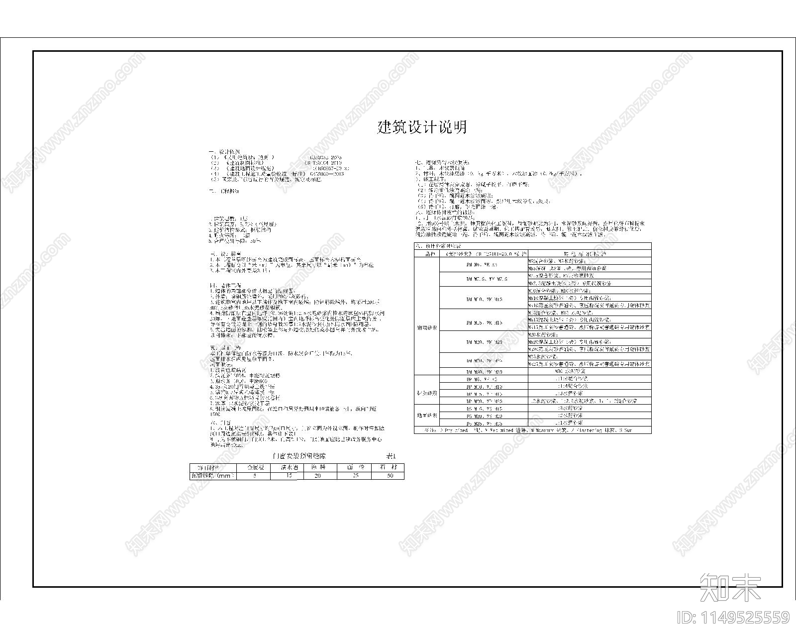 文化长廊大样图cad施工图下载【ID:1149525559】