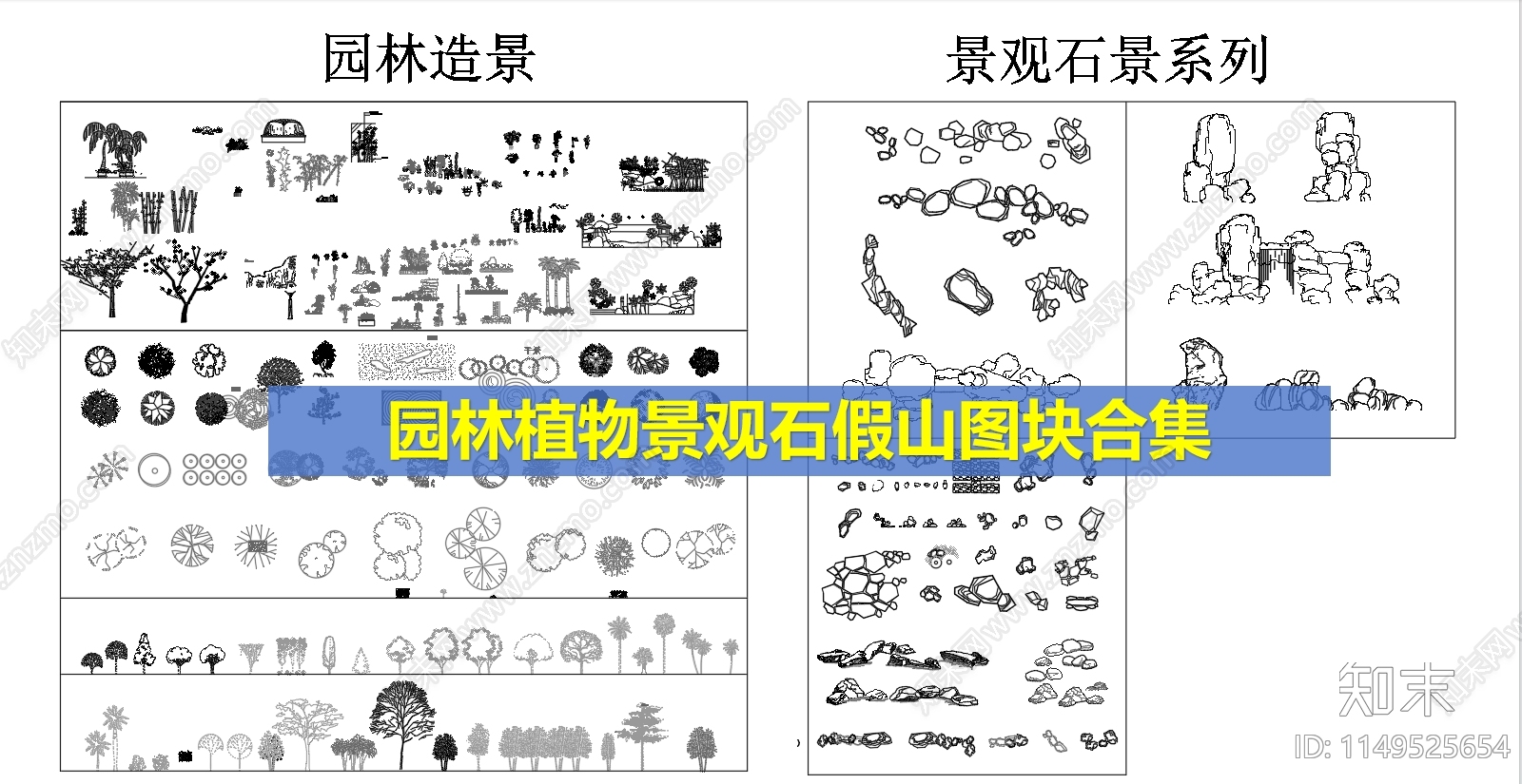 园林植物景观石假山施工图下载【ID:1149525654】