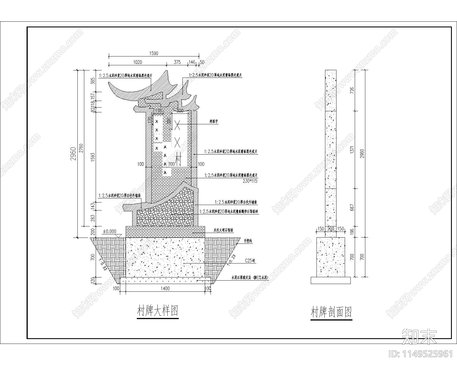 美丽乡村特色标识标牌村牌详图施工图下载【ID:1149525961】
