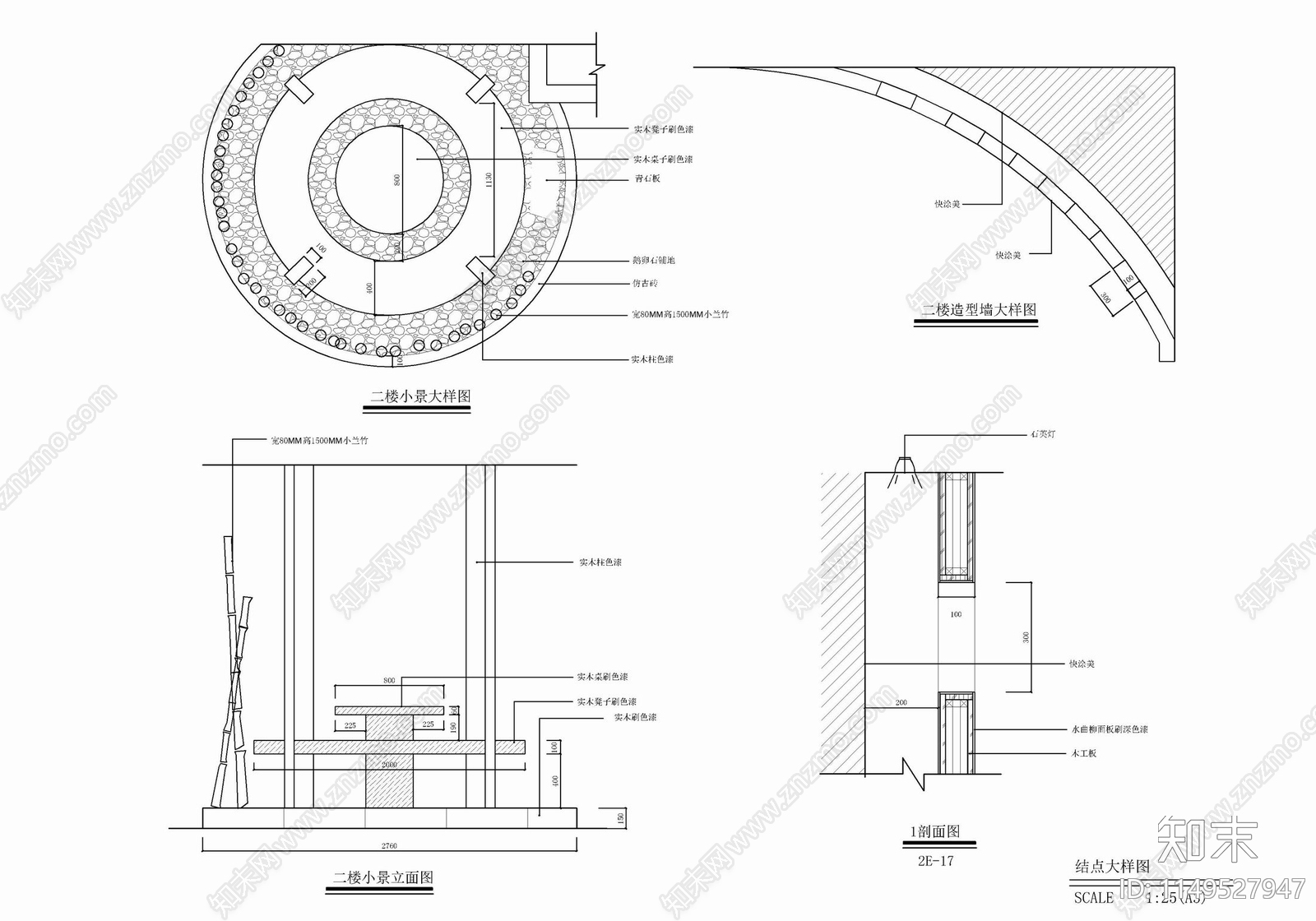 室内圆形实木凳子施工图下载【ID:1149527947】