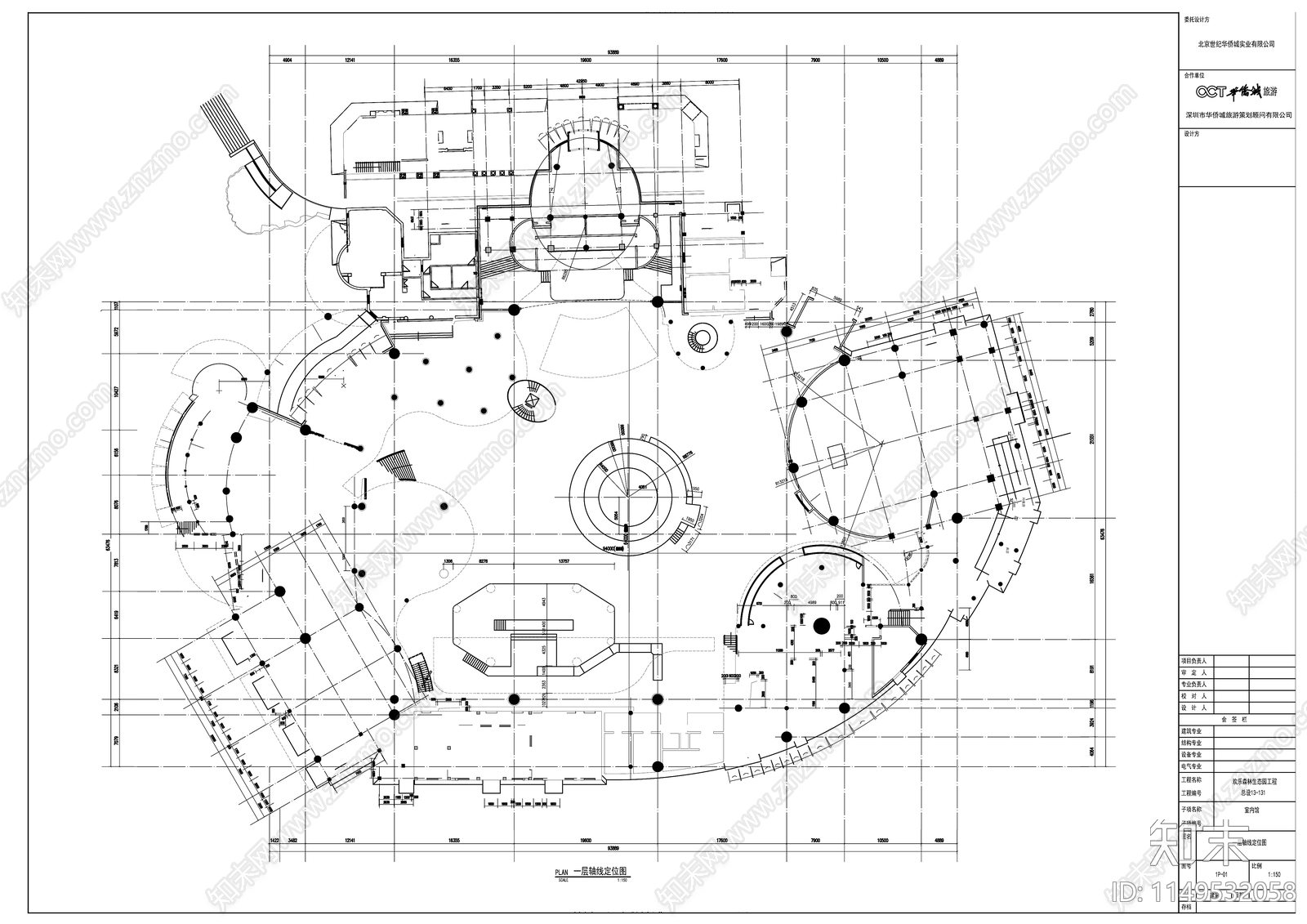 北京欢乐谷奇幻海洋馆cad施工图下载【ID:1149532058】