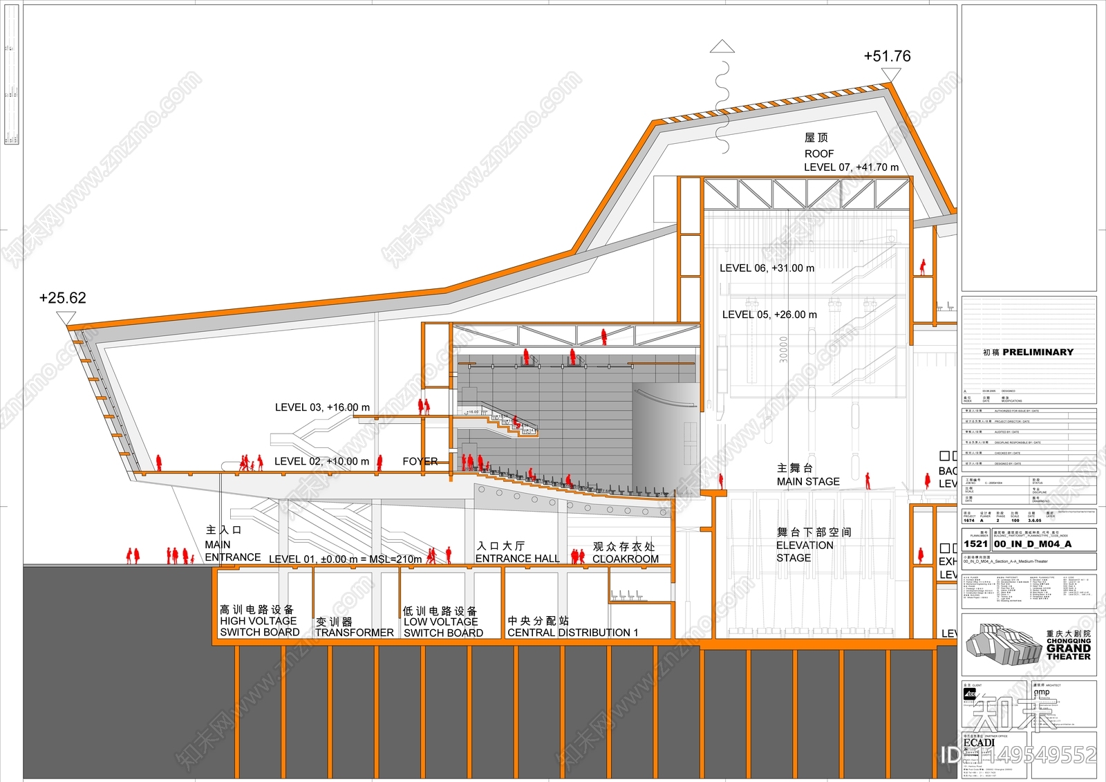 重庆大剧院建筑和室内设计施工图下载【ID:1149549552】