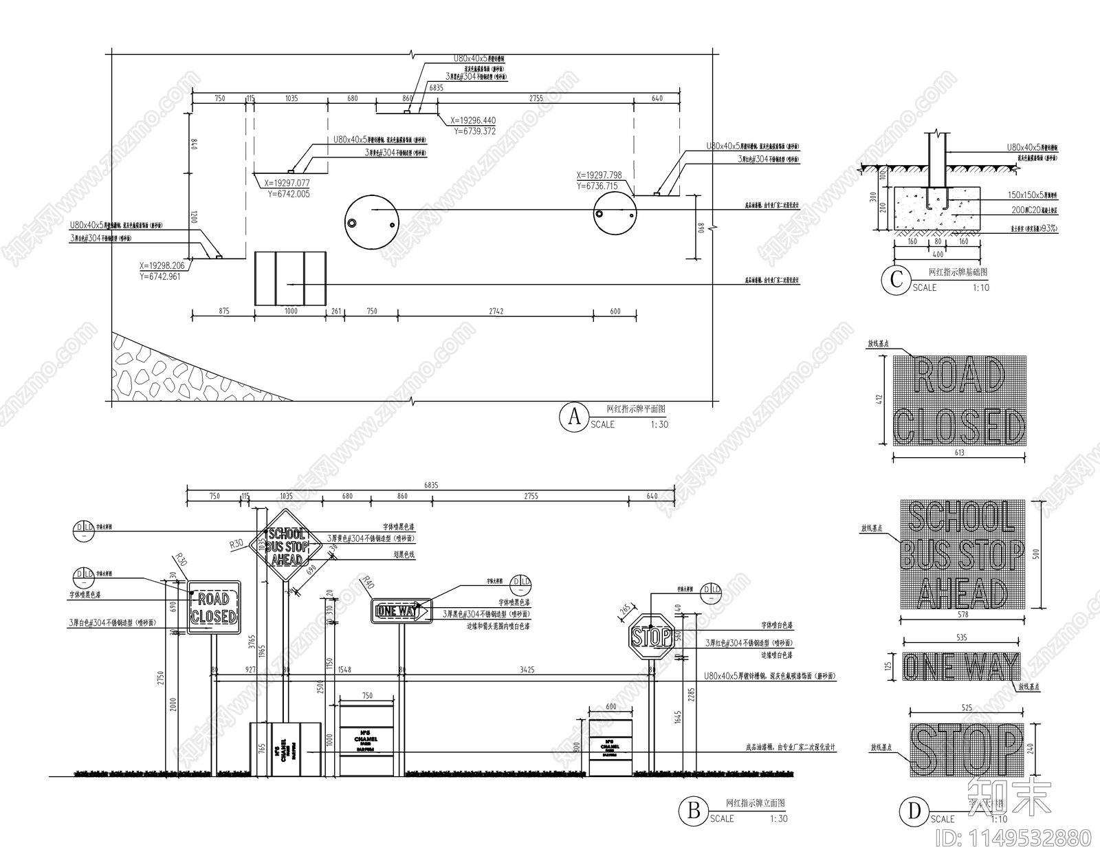 景观网红路牌详图施工图下载【ID:1149532880】