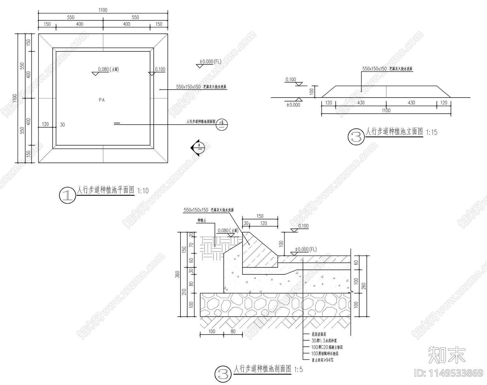 景观侧石花坛施工图下载【ID:1149533869】